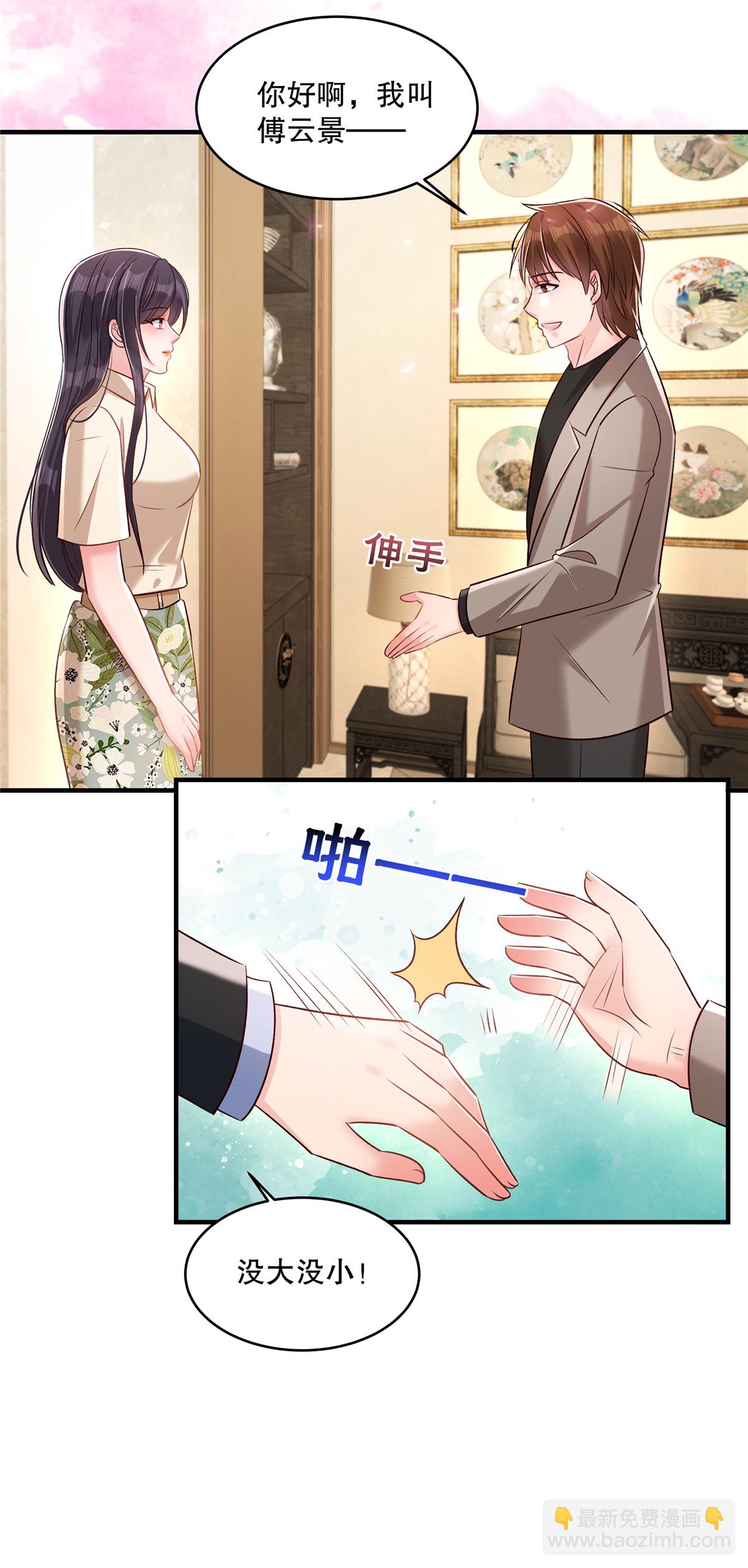 第334话 我们也支持你当家主-第344话