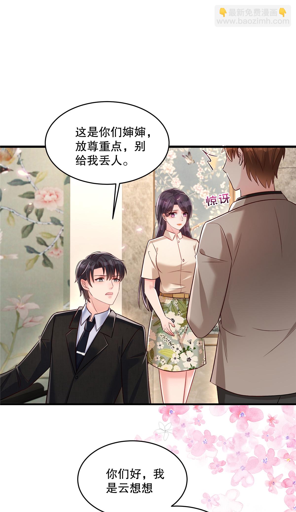 第334话 我们也支持你当家主-第344话