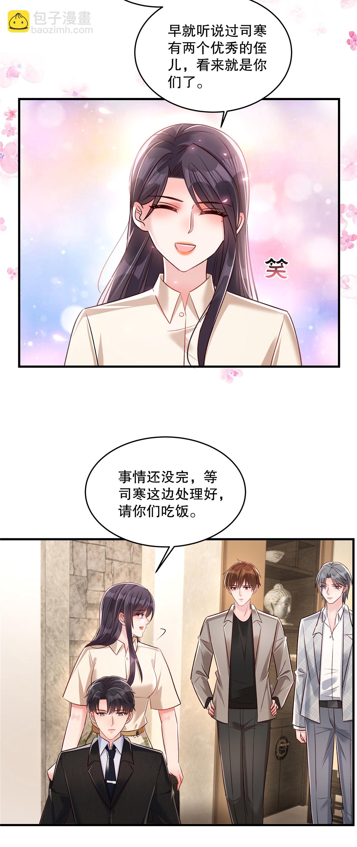 第334话 我们也支持你当家主-第344话