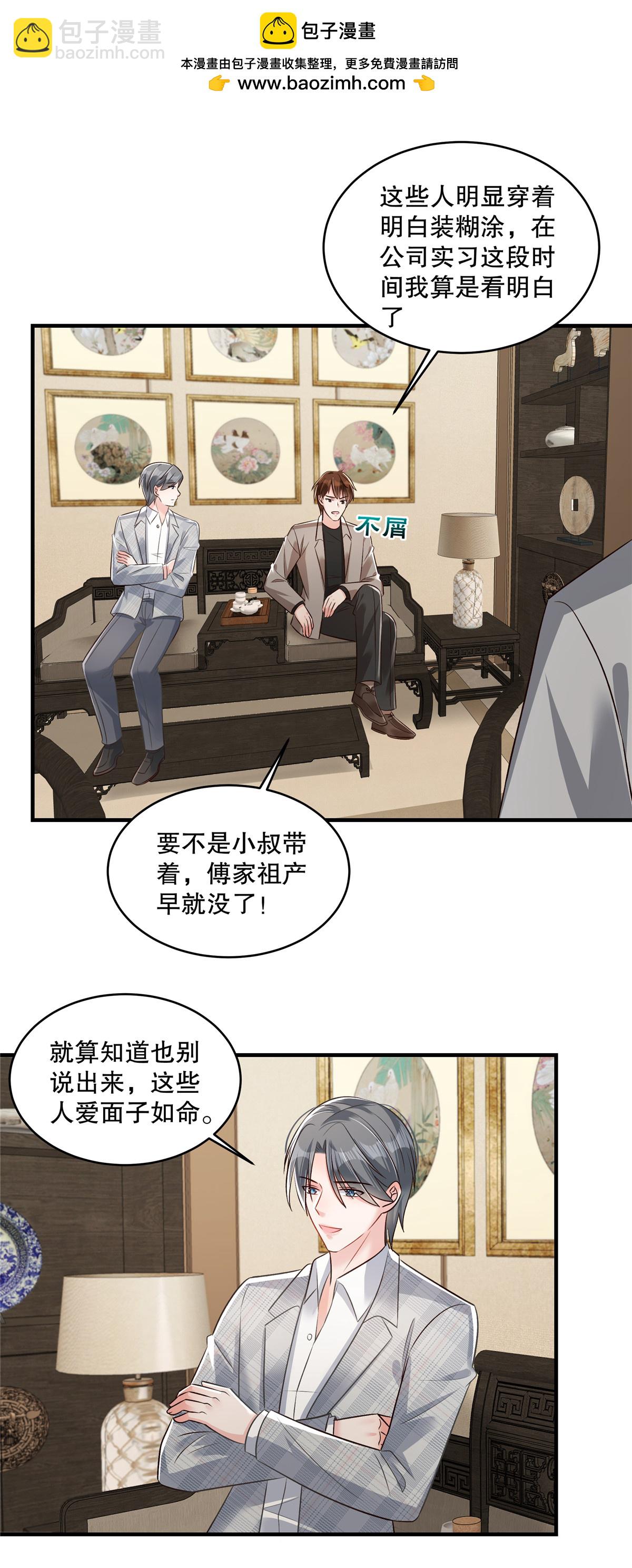 第334话 我们也支持你当家主-第344话