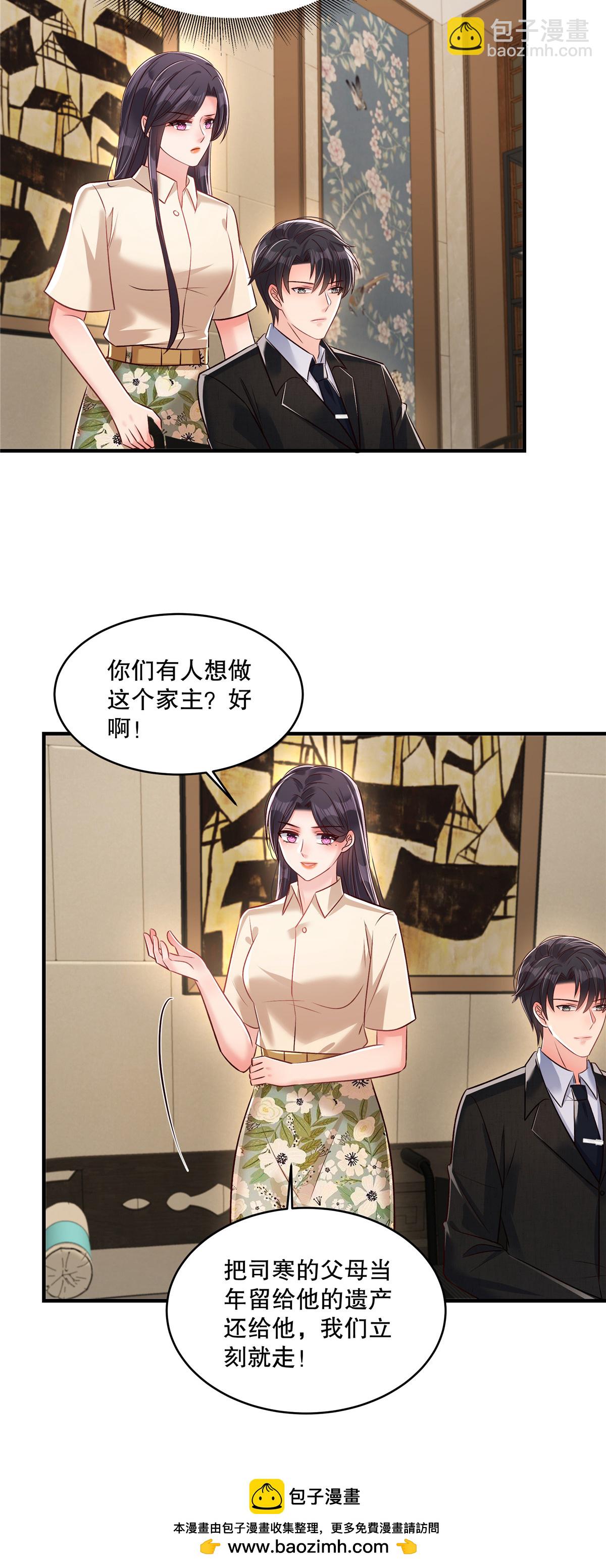 第334话 我们也支持你当家主-第344话