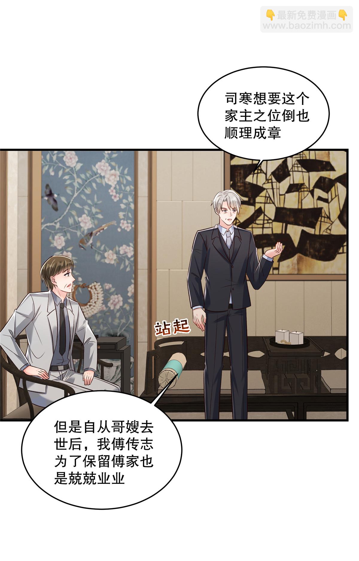 第334话 我们也支持你当家主-第344话