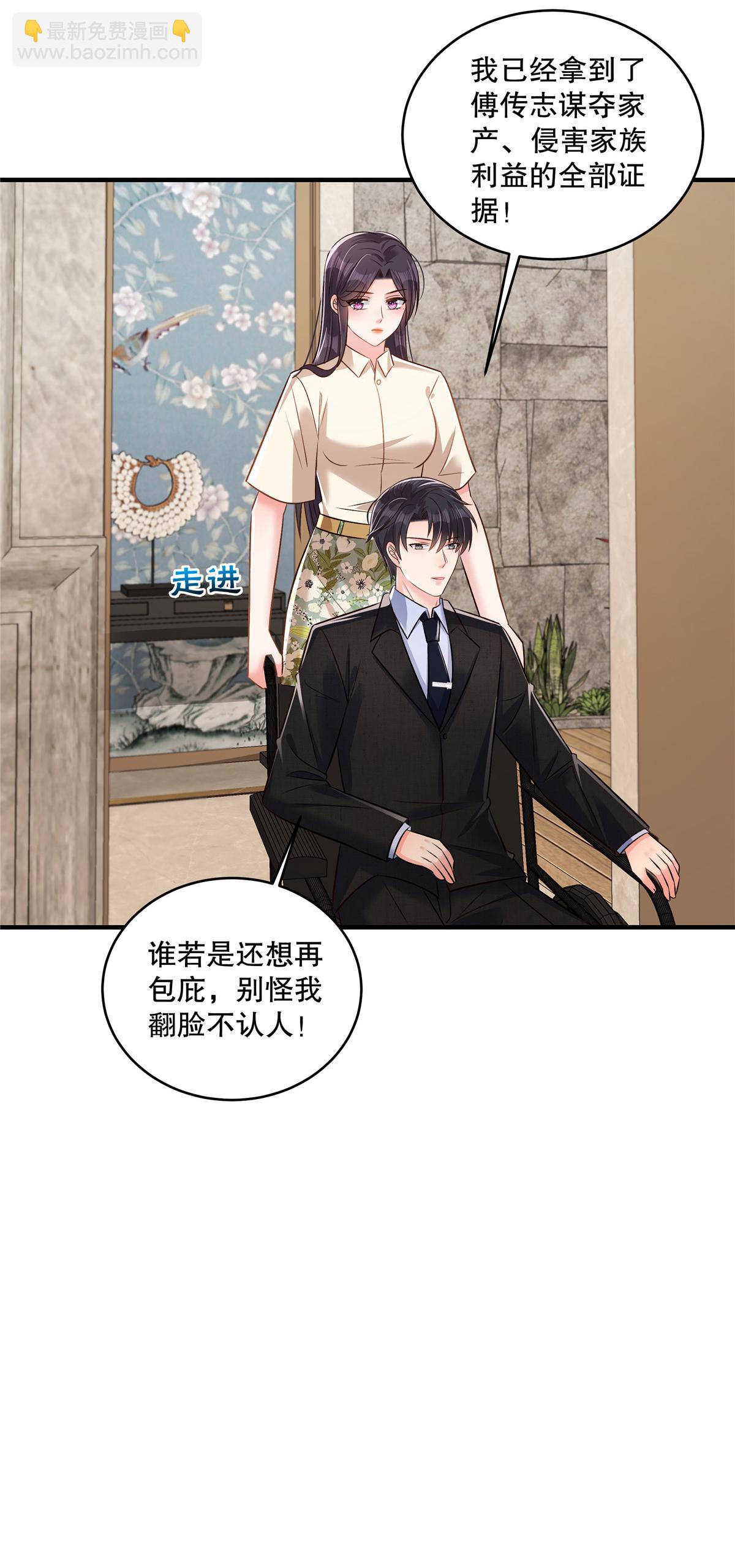 第334话 我们也支持你当家主-第344话