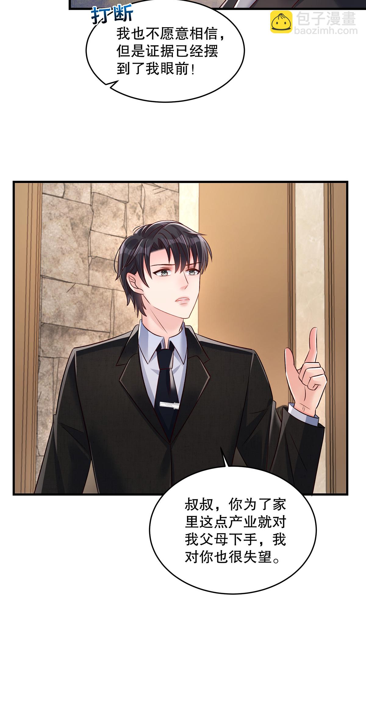 第334话 我们也支持你当家主-第344话