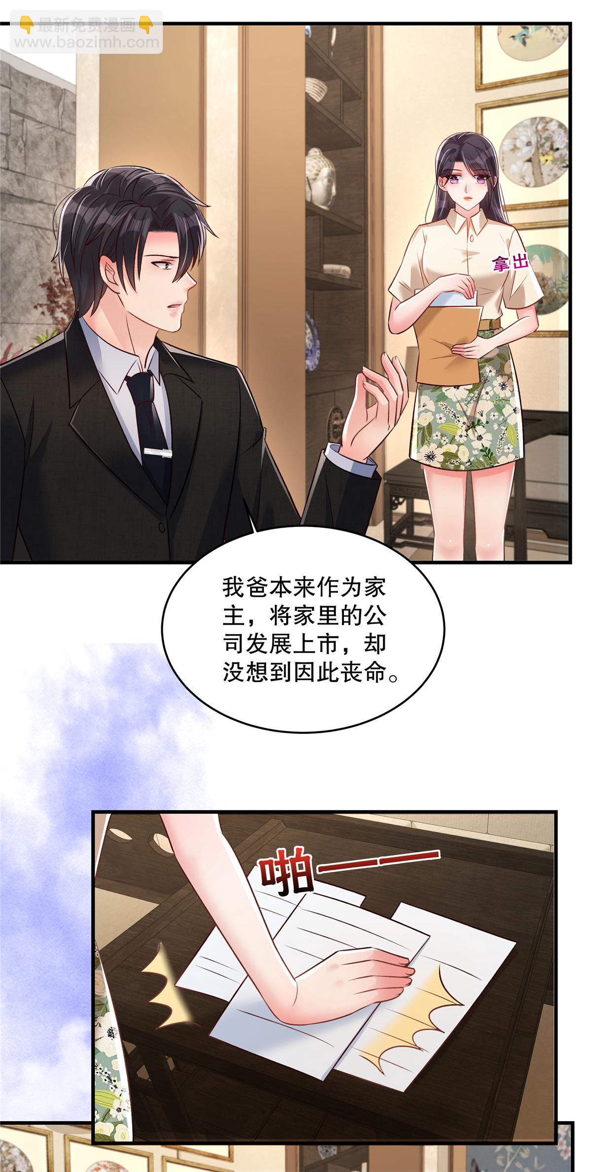 第334话 我们也支持你当家主-第344话