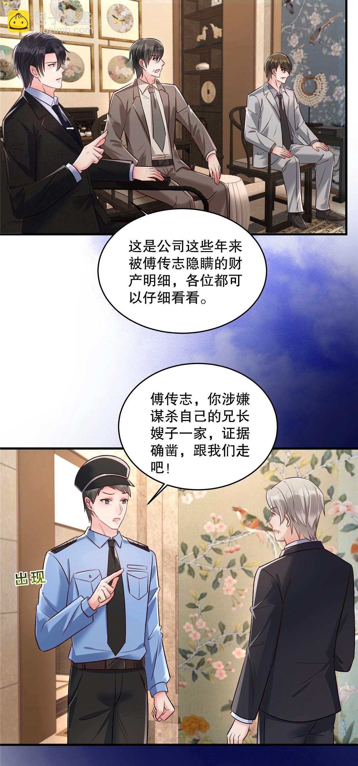 第334话 我们也支持你当家主-第344话