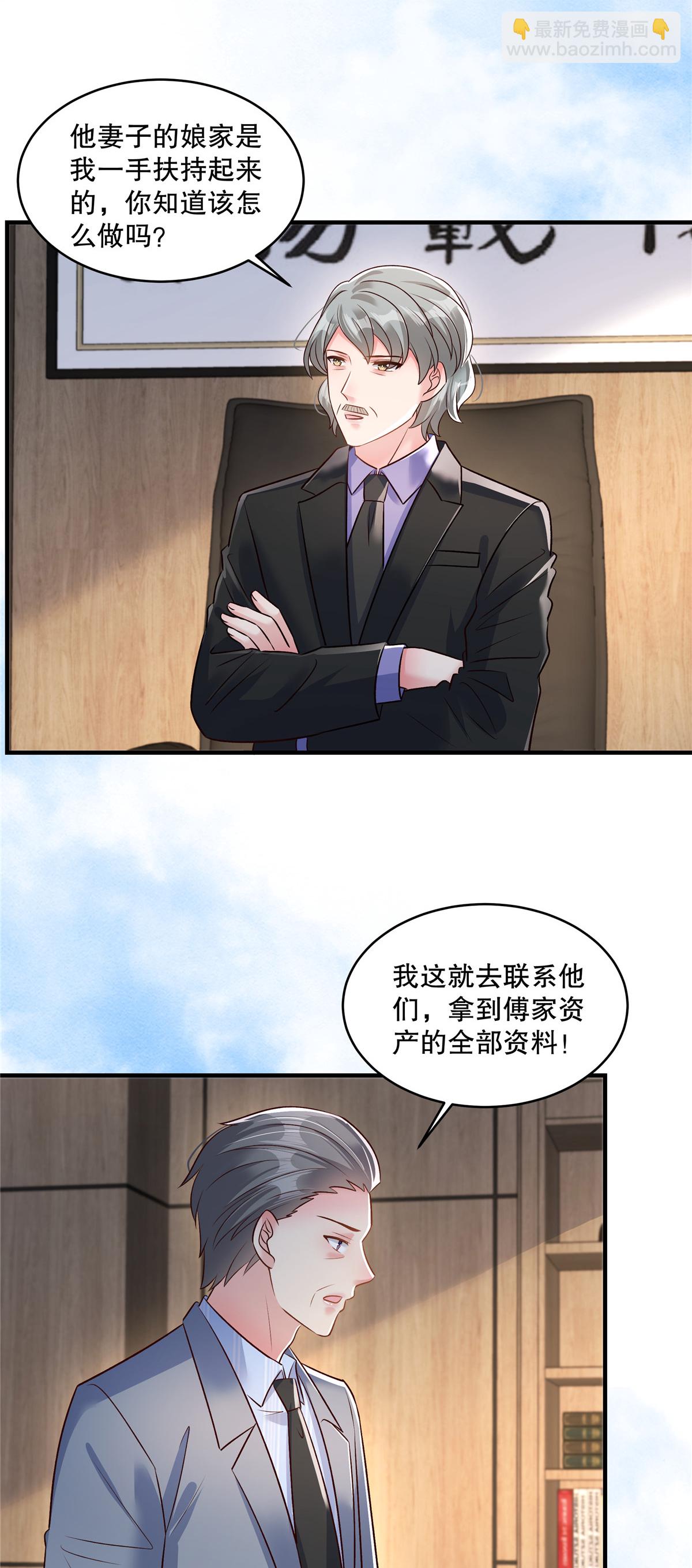 第336话 傅三爷真的抄袭了吗-第346话