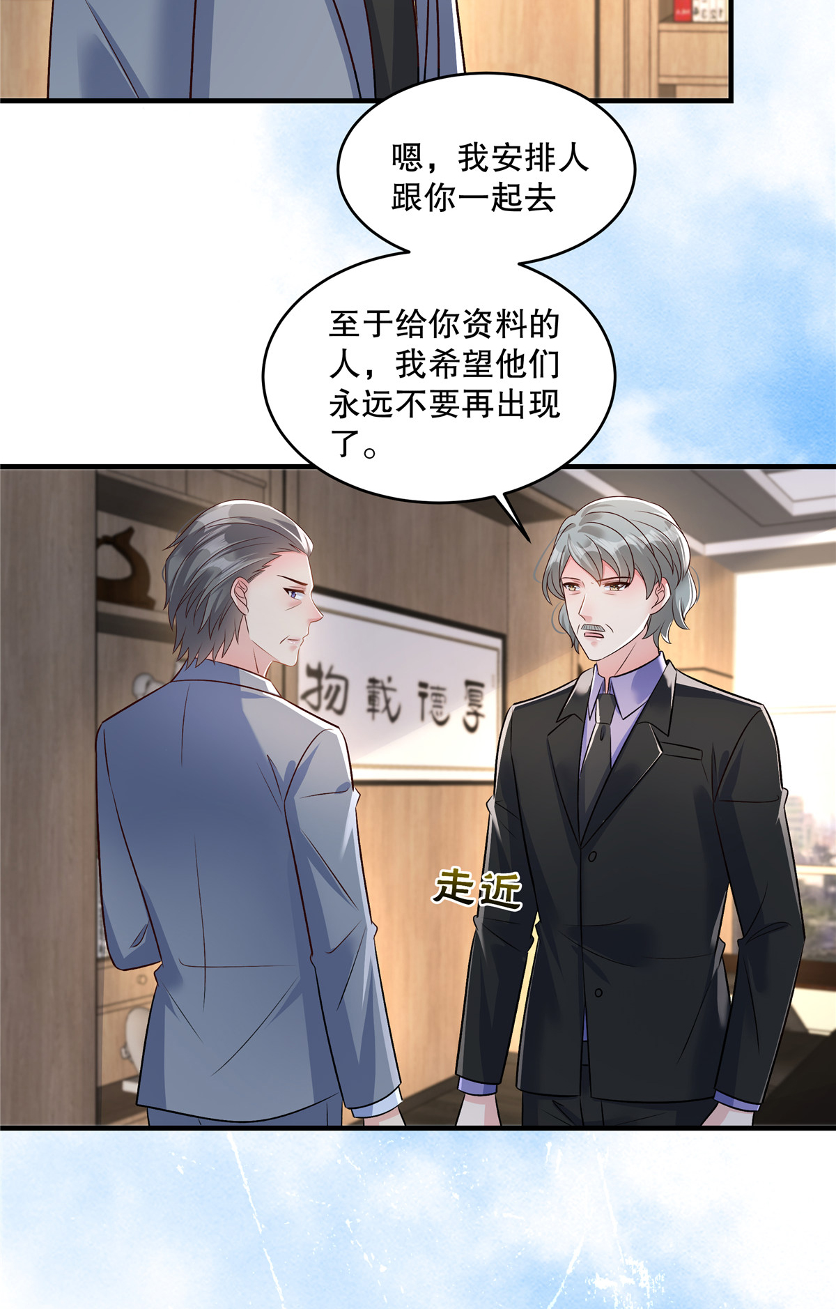 第336话 傅三爷真的抄袭了吗-第346话