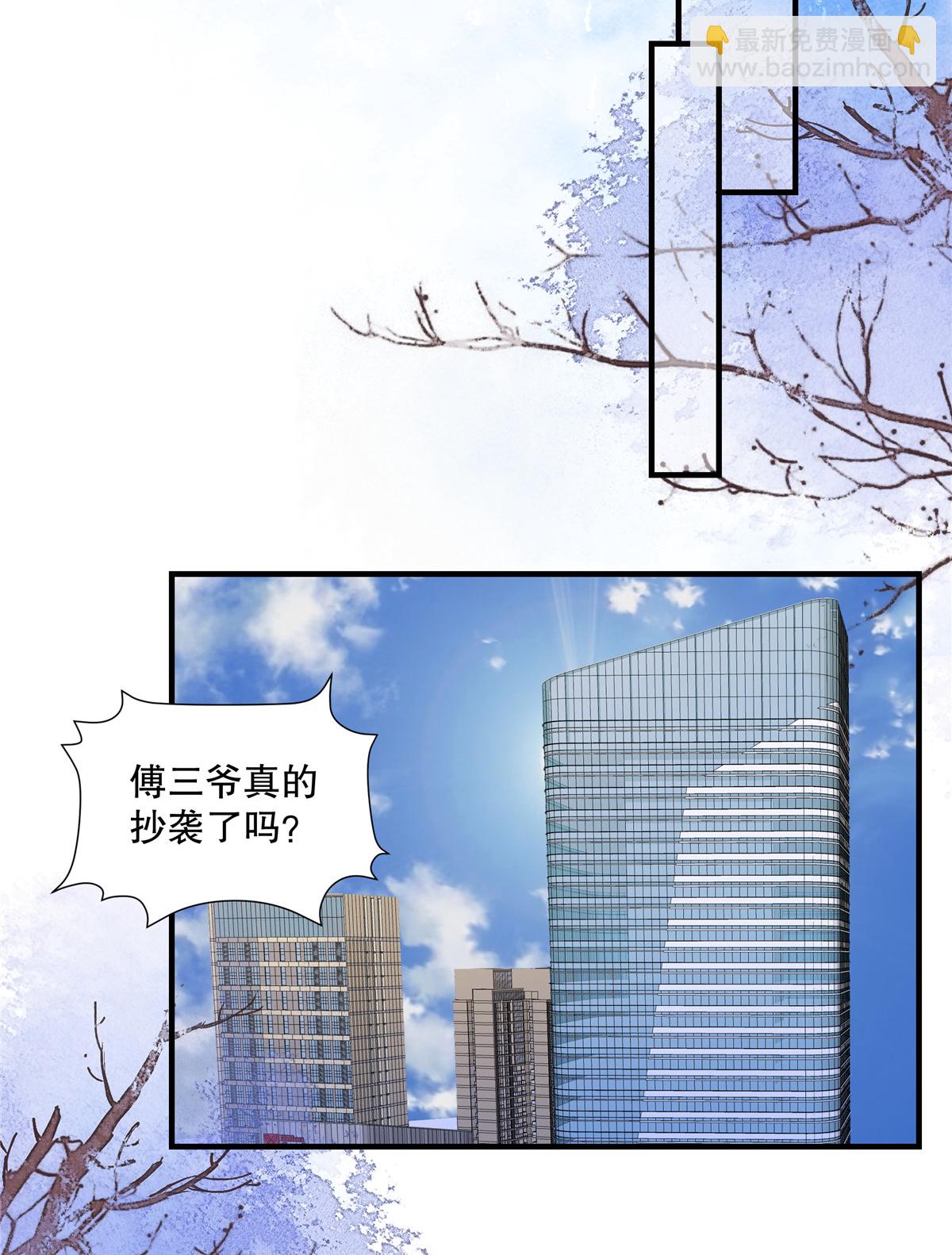 第336话 傅三爷真的抄袭了吗-第346话