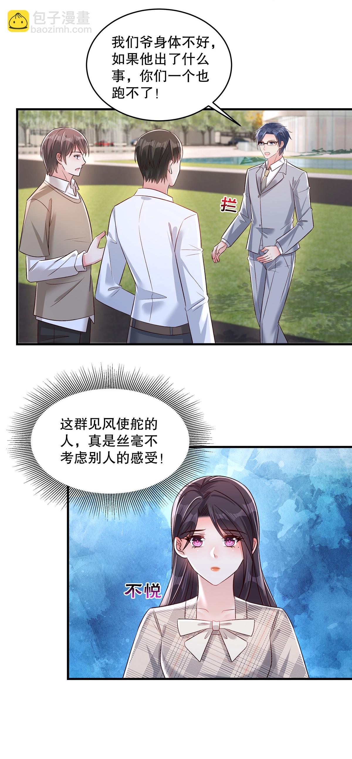 第336话 傅三爷真的抄袭了吗-第346话