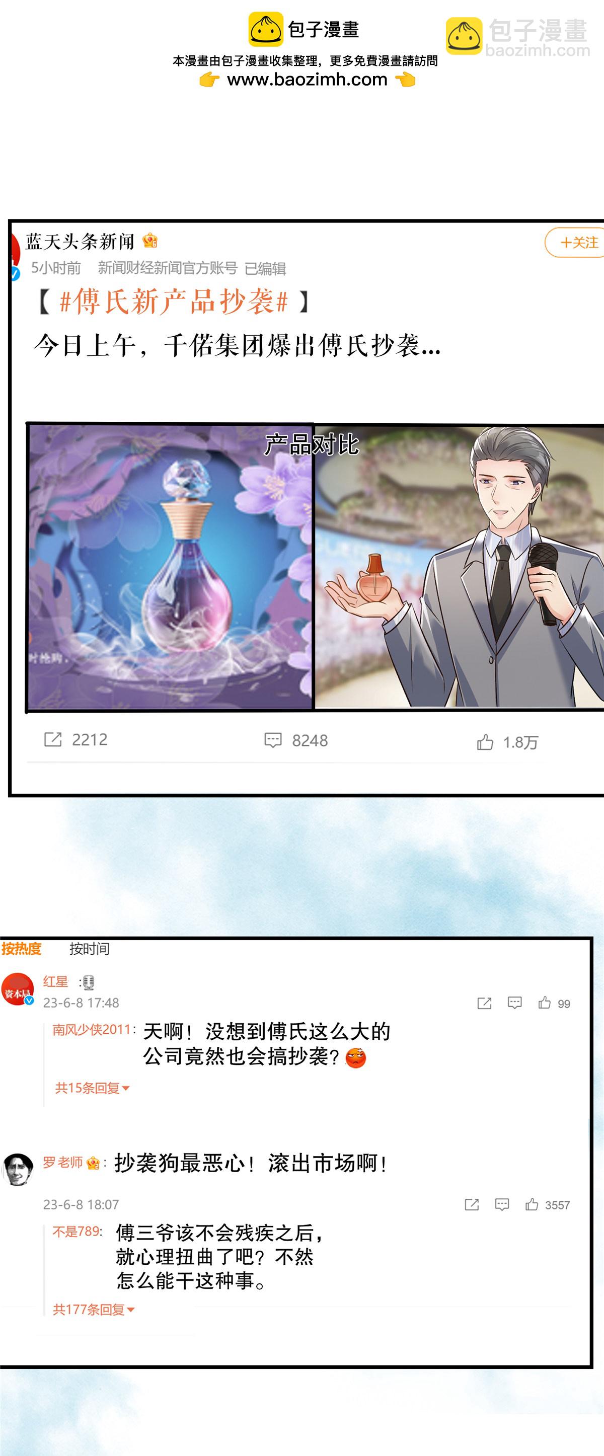 第336话 傅三爷真的抄袭了吗-第346话