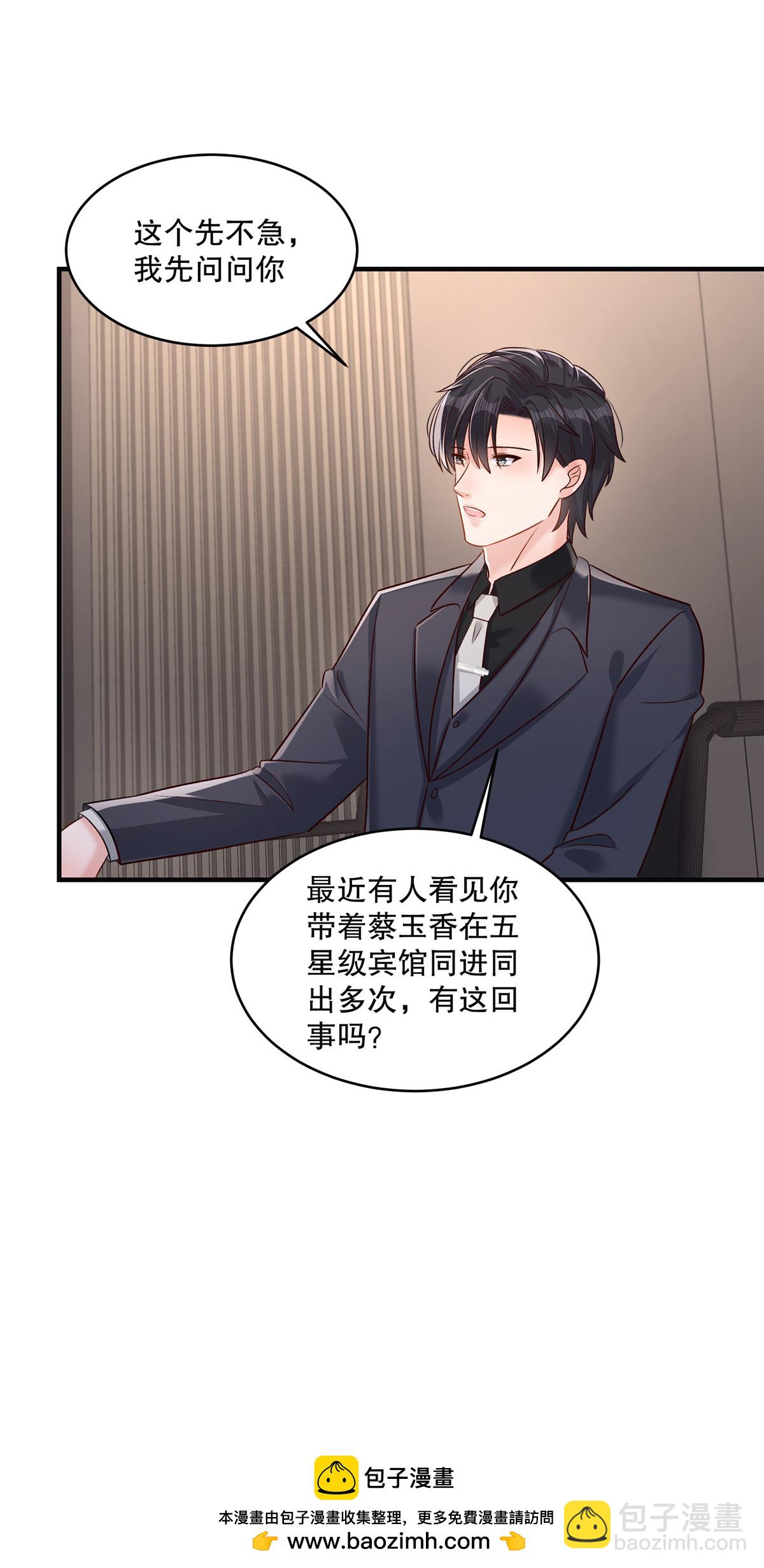 第336话 傅三爷真的抄袭了吗-第346话