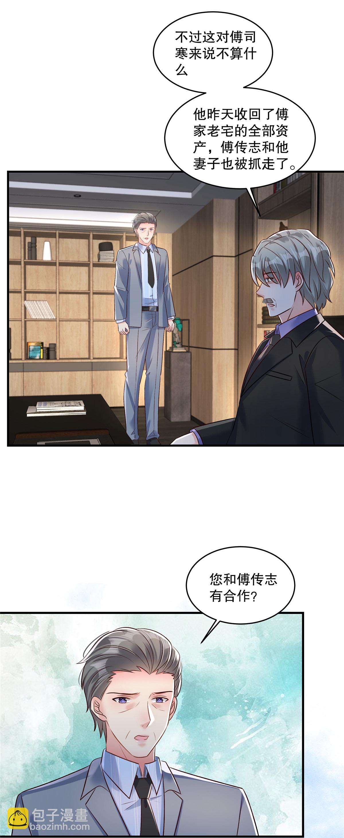 第336话 傅三爷真的抄袭了吗-第346话