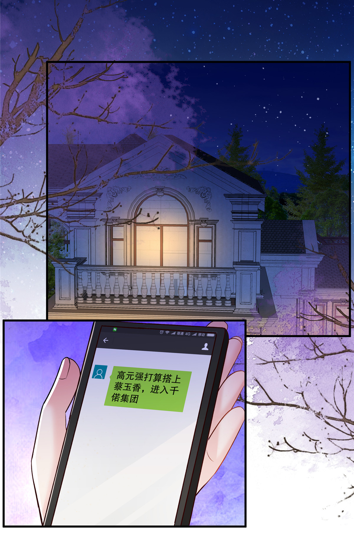 第338话 哪里不真实？-第348话