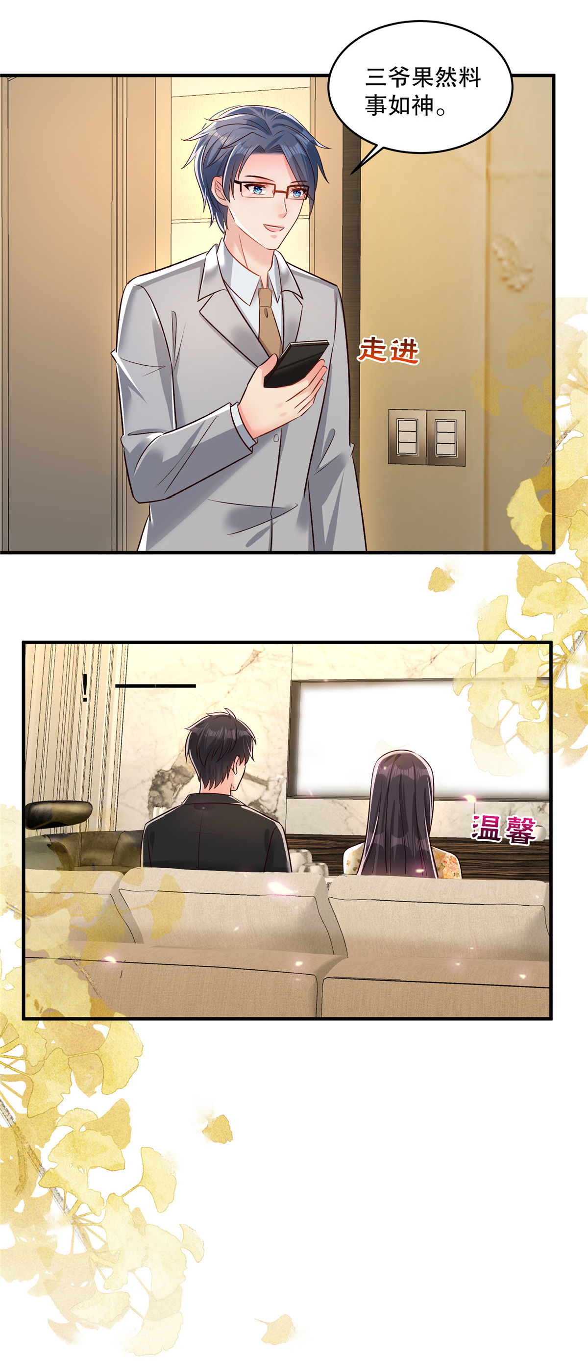 第338话 哪里不真实？-第348话