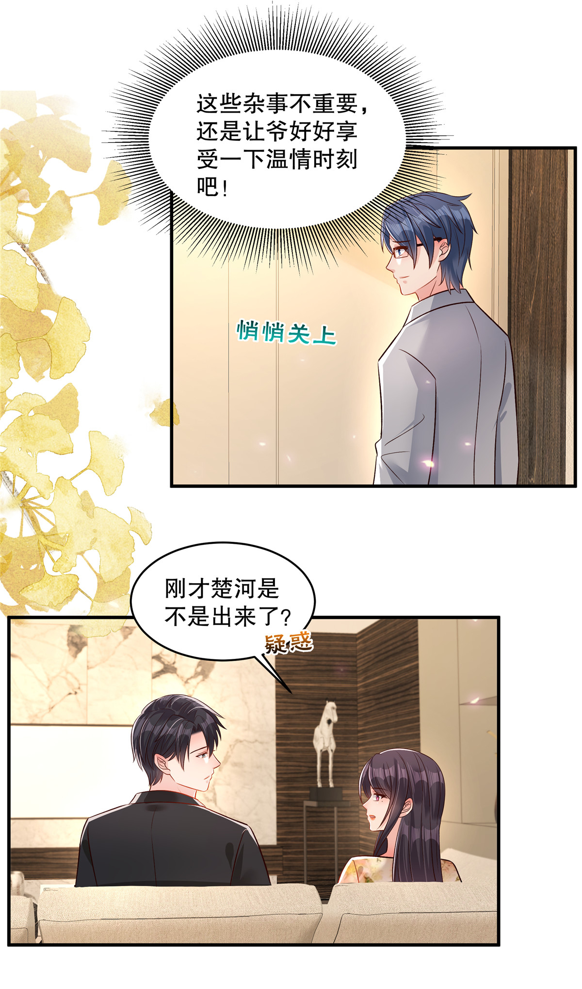 第338话 哪里不真实？-第348话