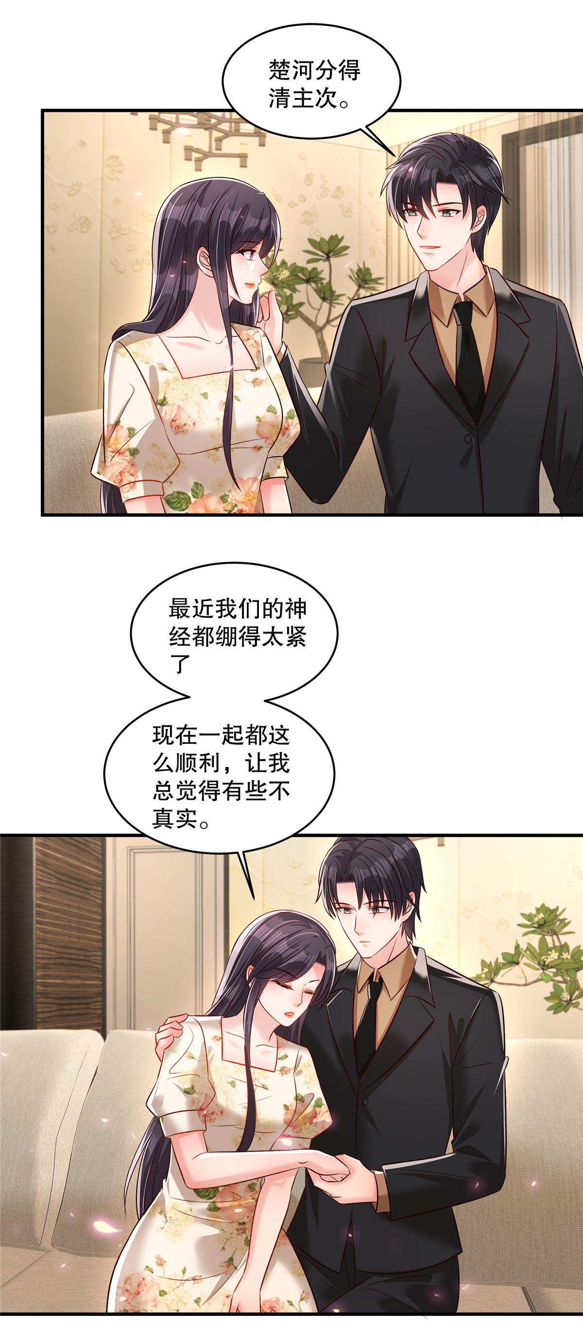 第338话 哪里不真实？-第348话