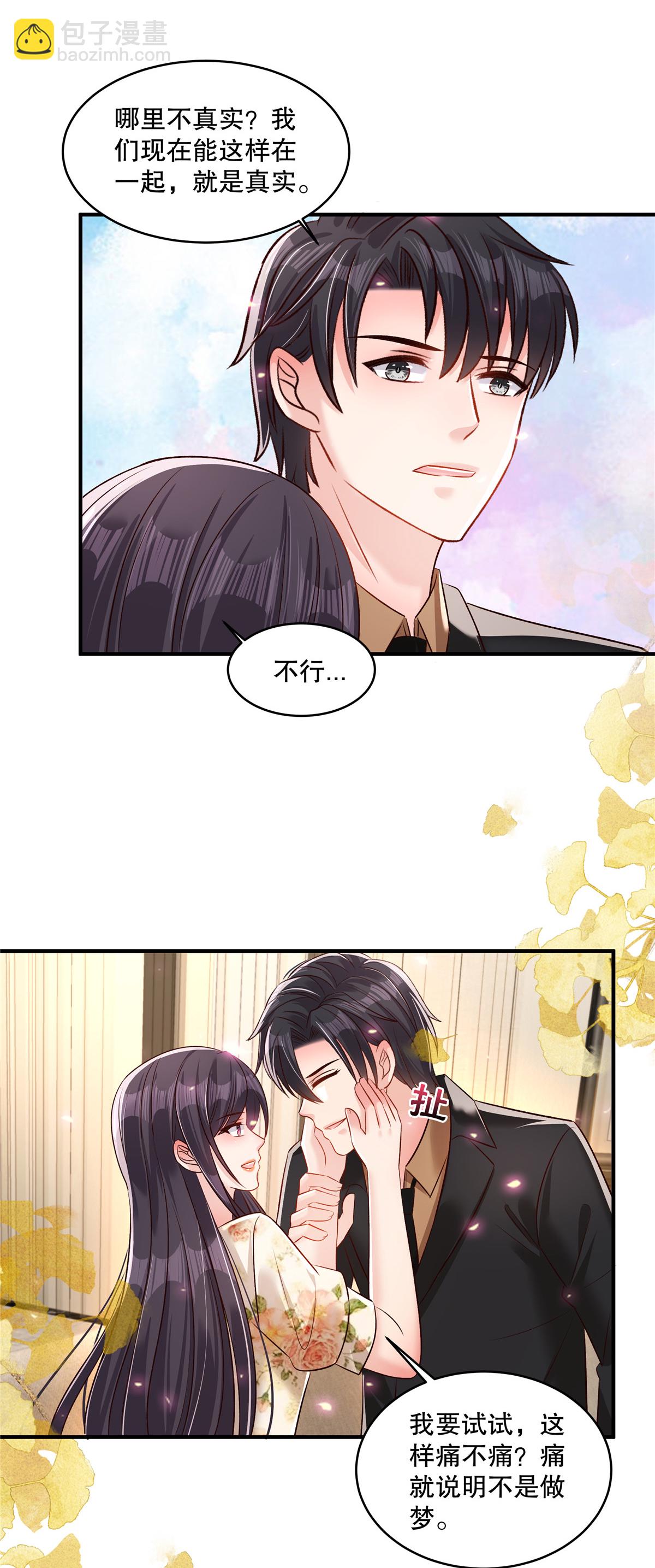 第338话 哪里不真实？-第348话