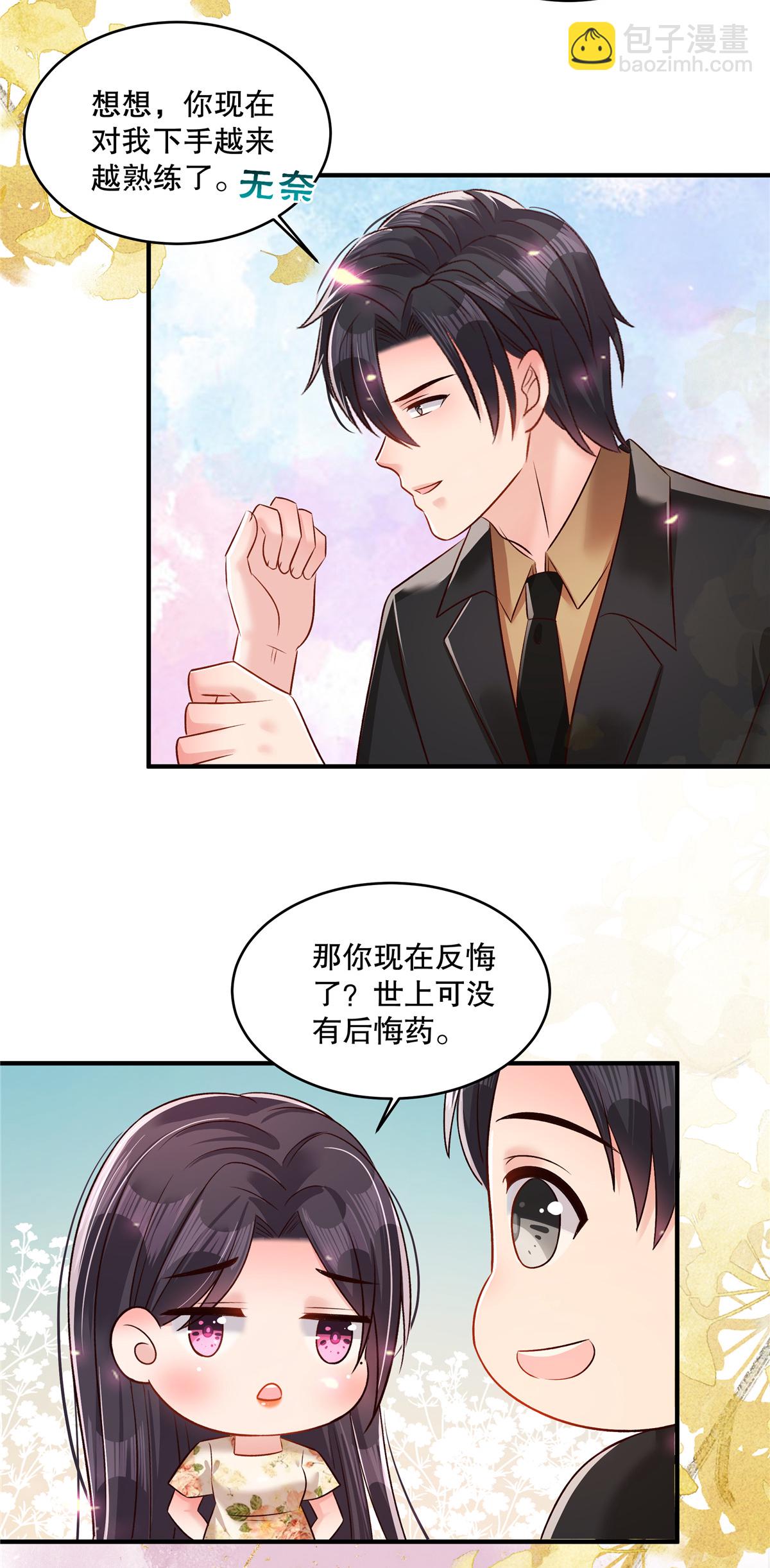 第338话 哪里不真实？-第348话