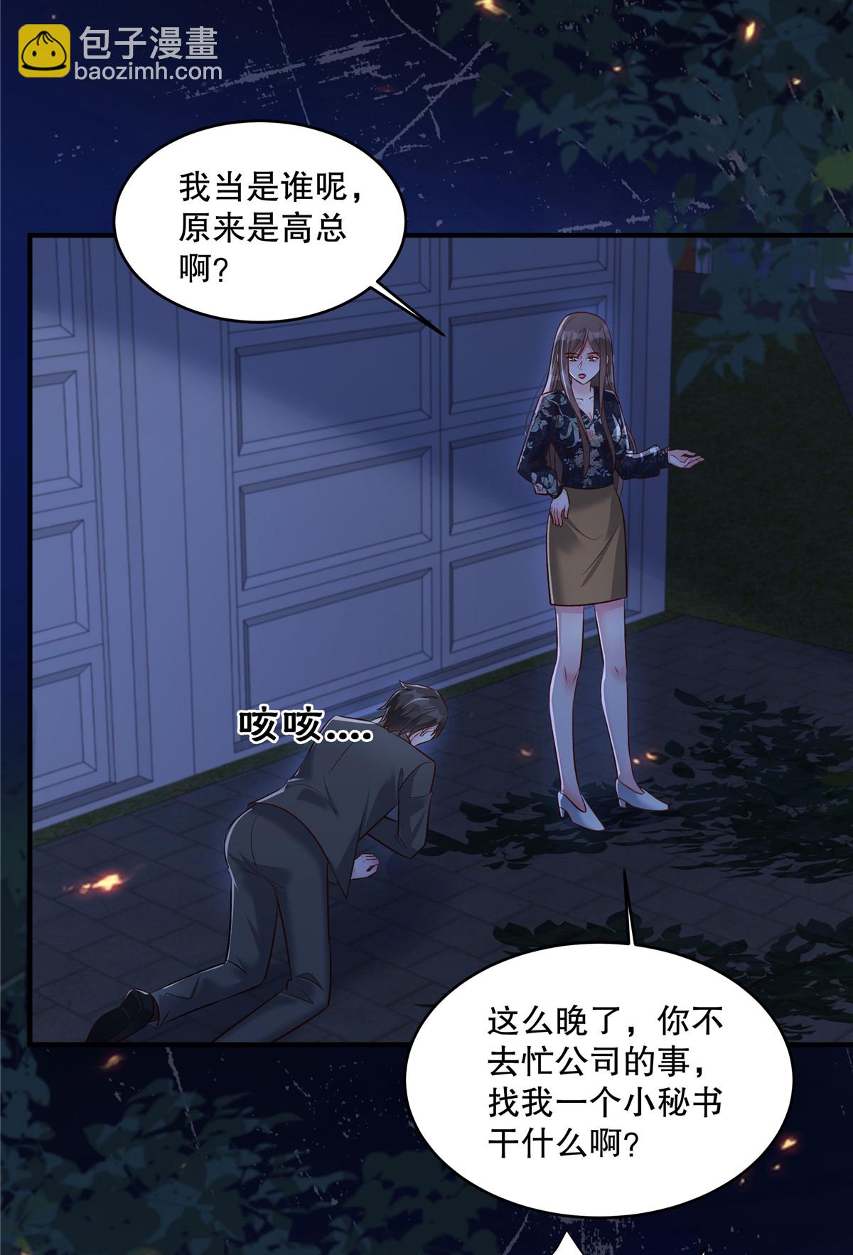 第338话 哪里不真实？-第348话