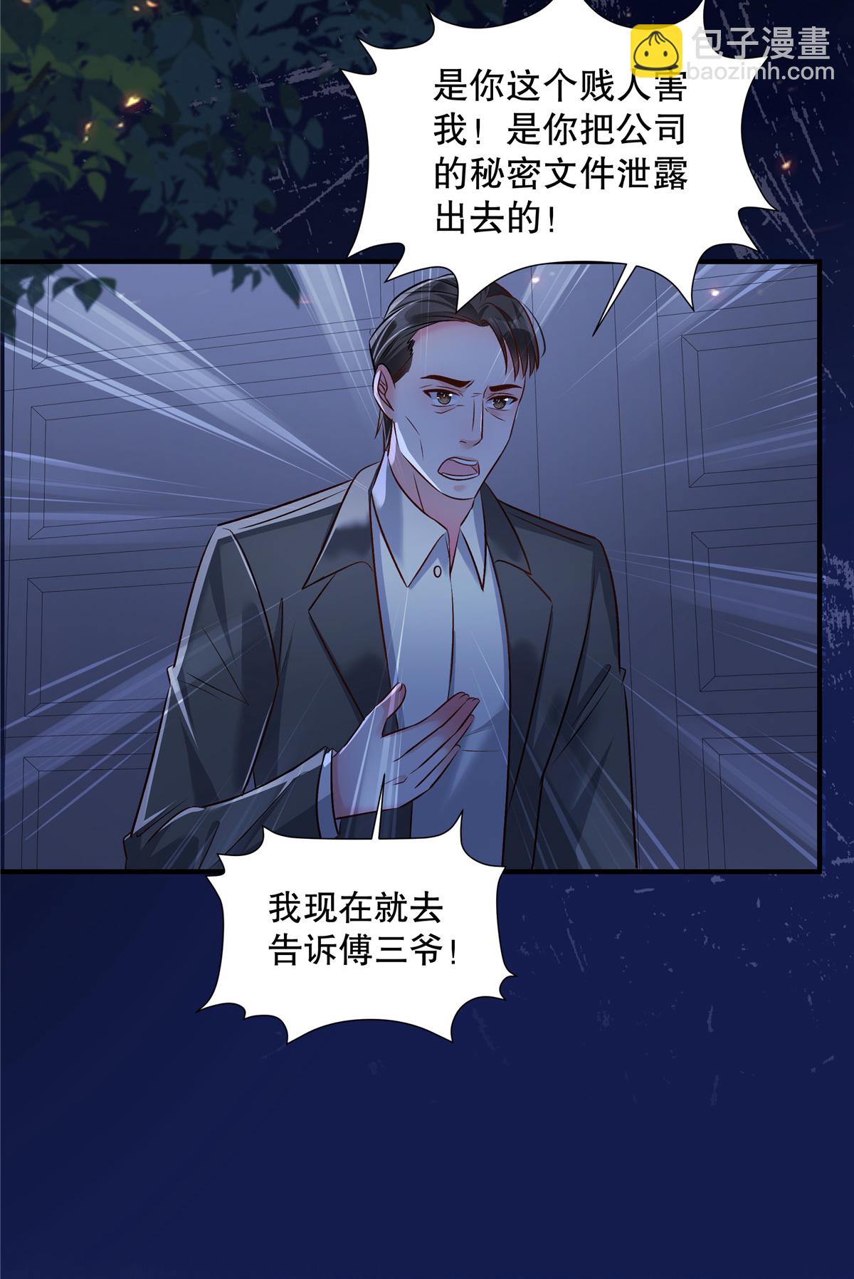 第338话 哪里不真实？-第348话