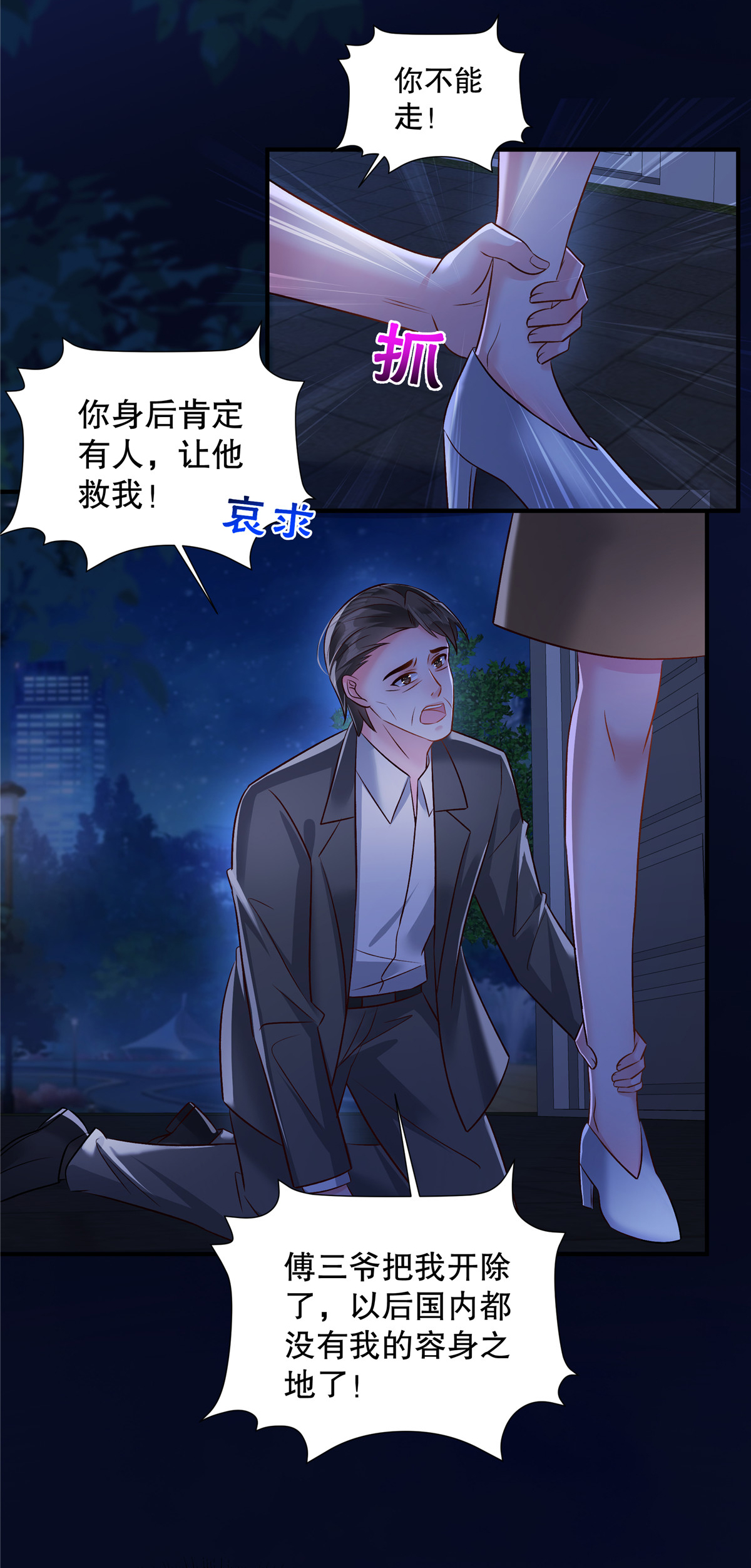 第338话 哪里不真实？-第348话