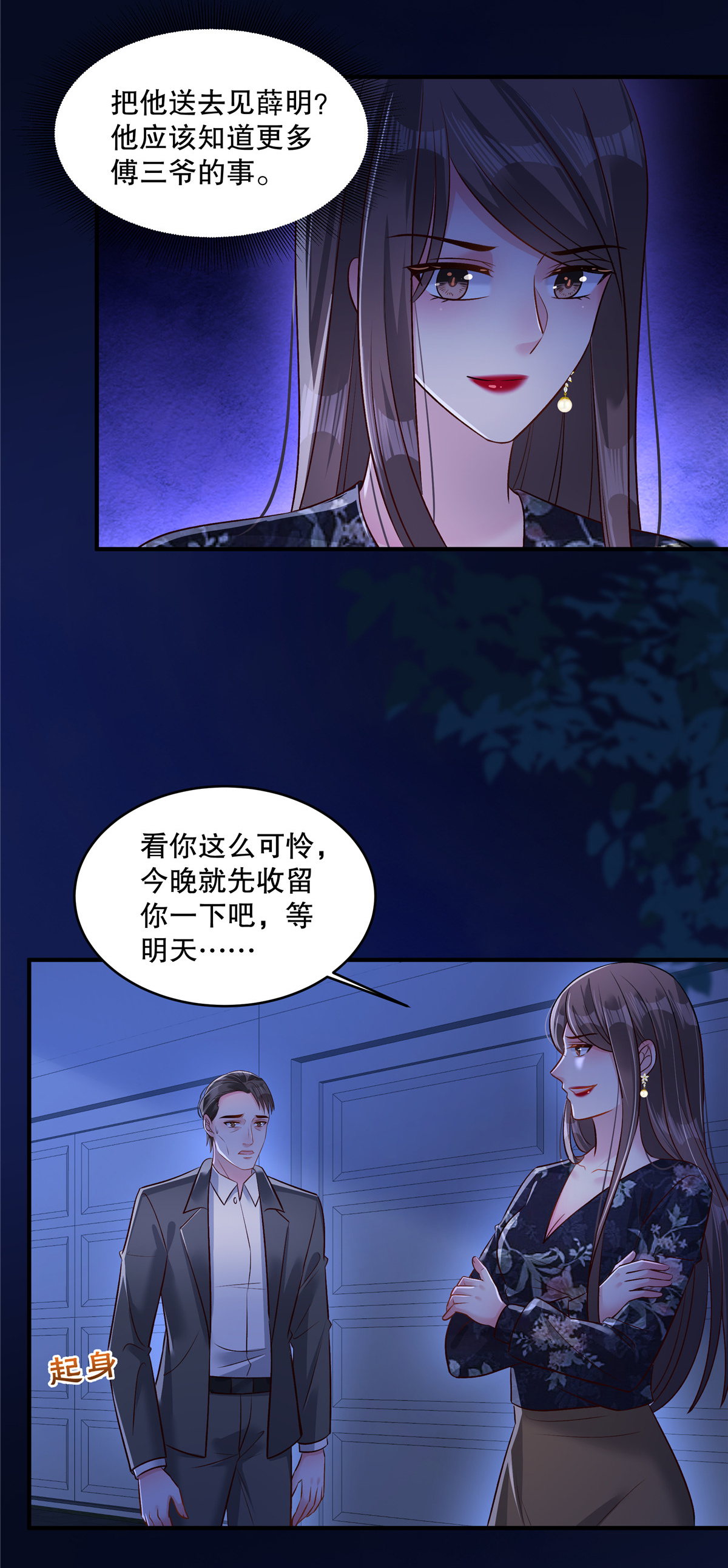 第338话 哪里不真实？-第348话