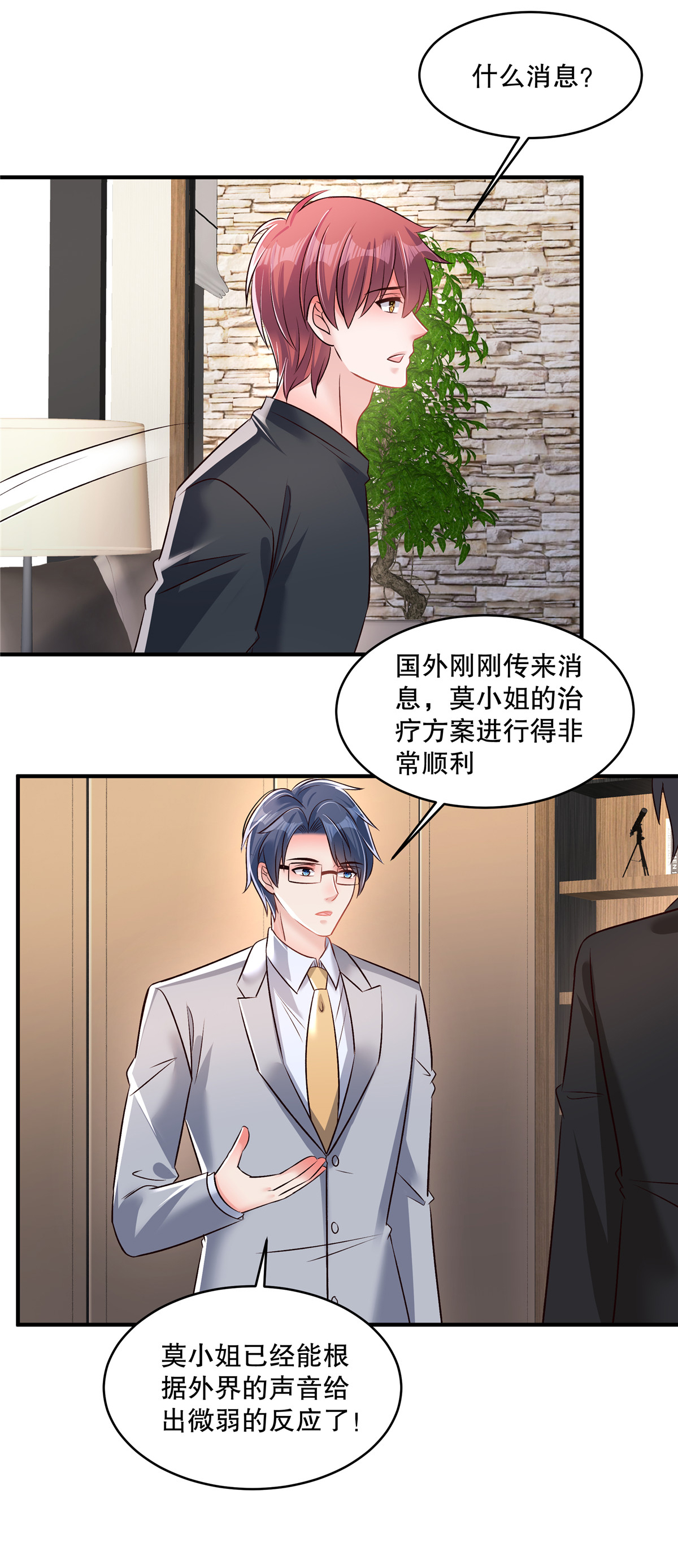 第340话 我都听你的-第350话