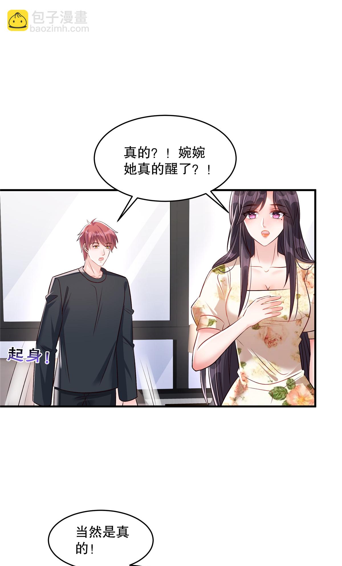 第340话 我都听你的-第350话