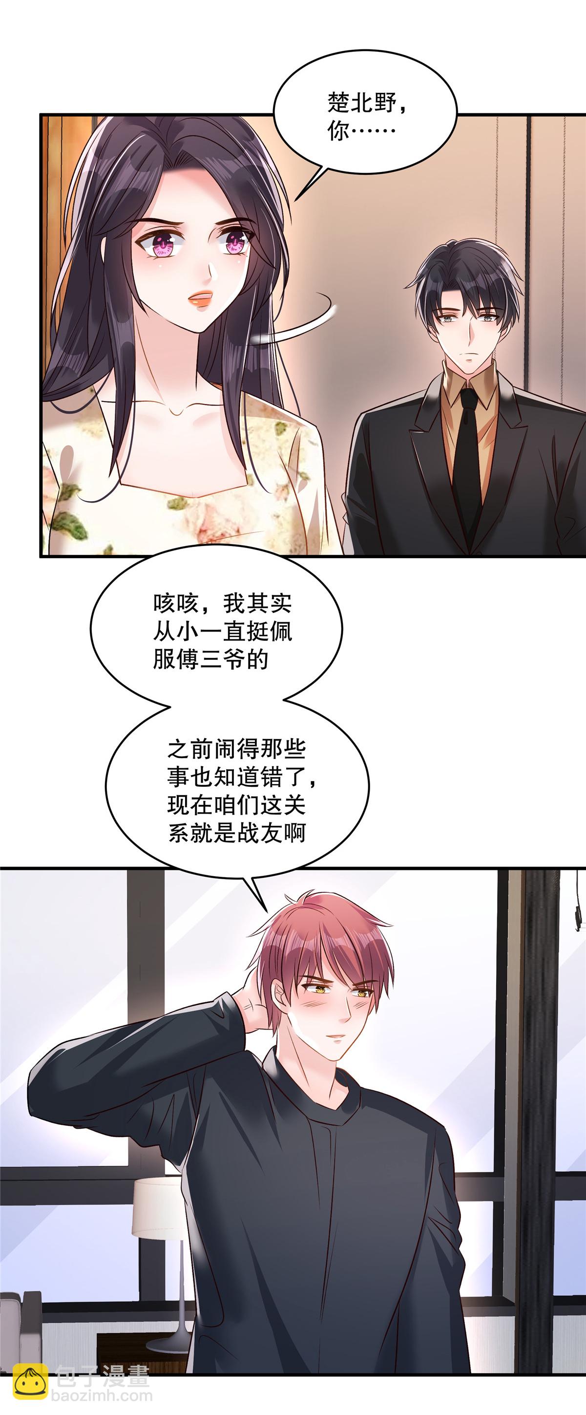 第340话 我都听你的-第350话