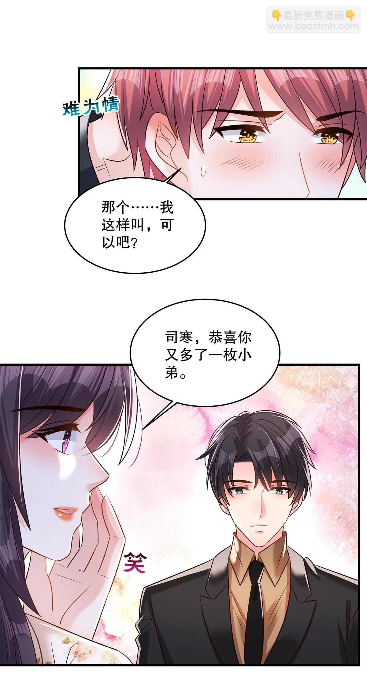 第340话 我都听你的-第350话