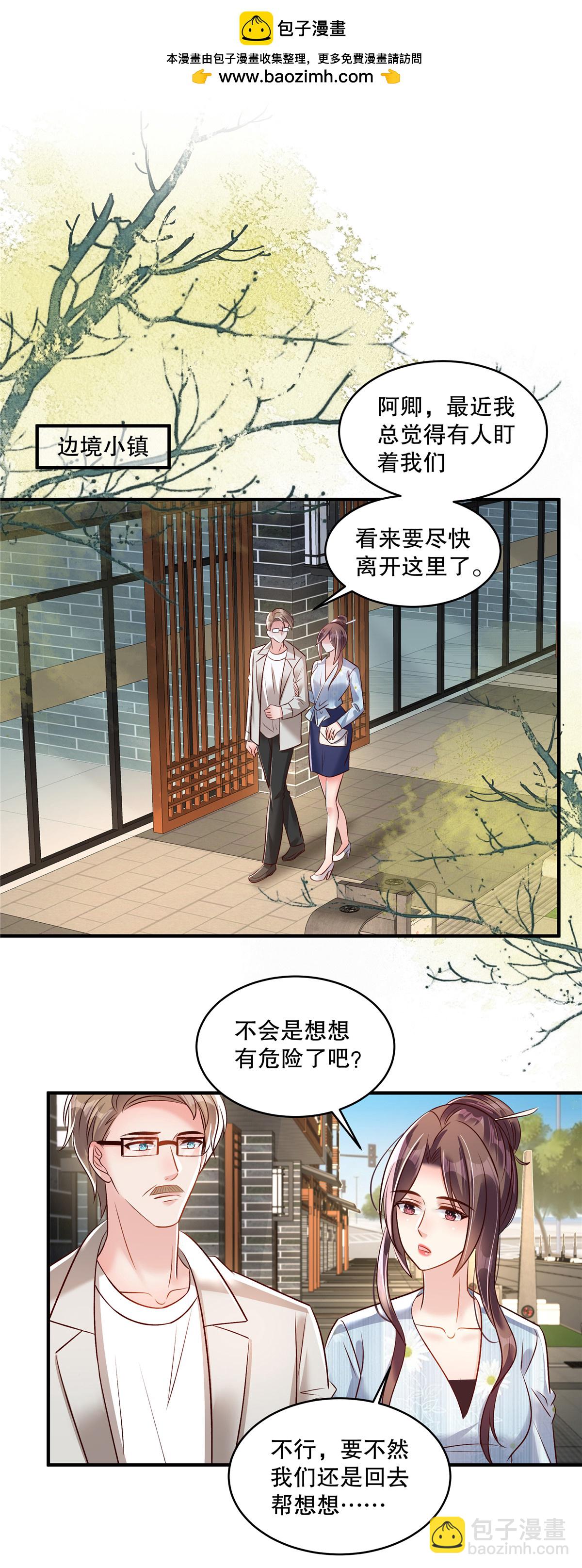 第340话 我都听你的-第350话