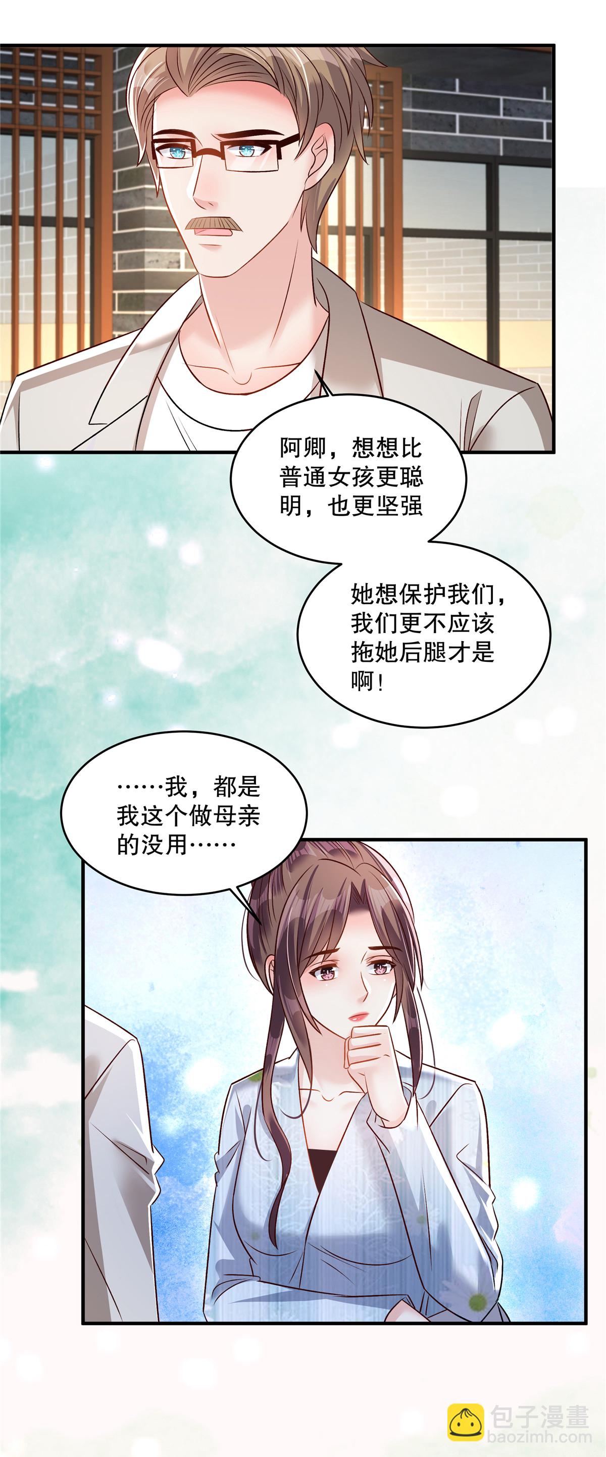 第340话 我都听你的-第350话