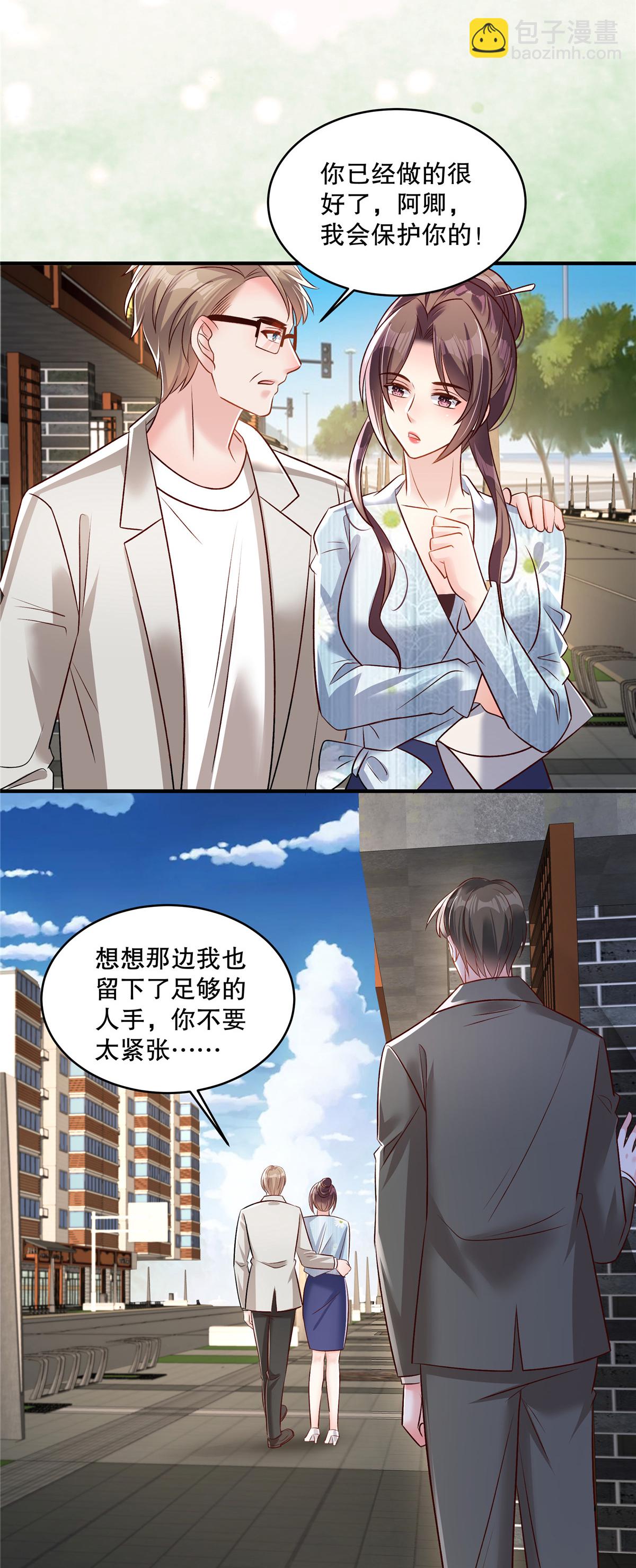 第340话 我都听你的-第350话