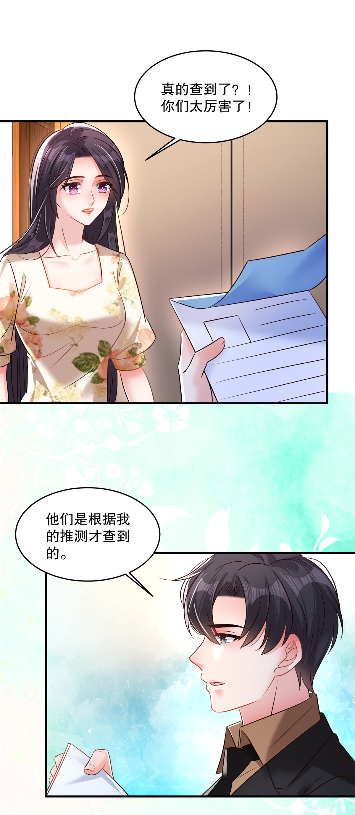 第340话 我都听你的-第350话