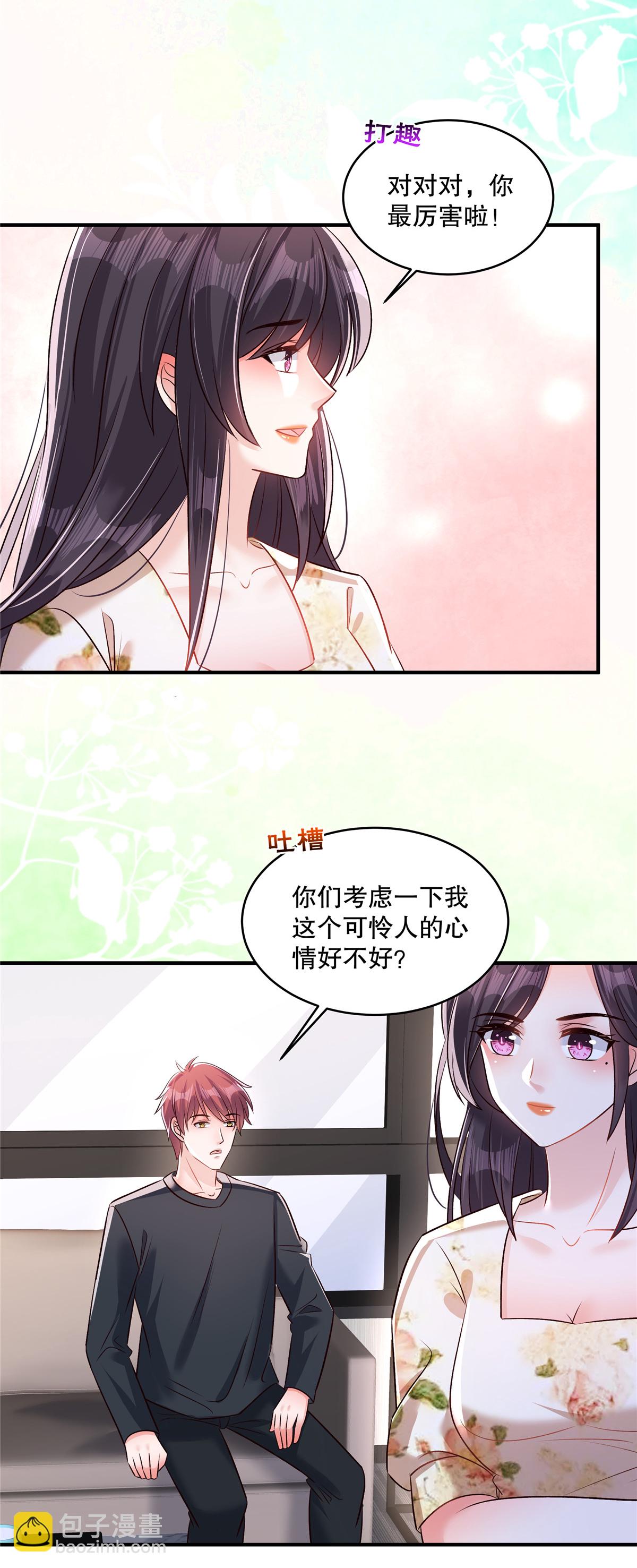 第340话 我都听你的-第350话