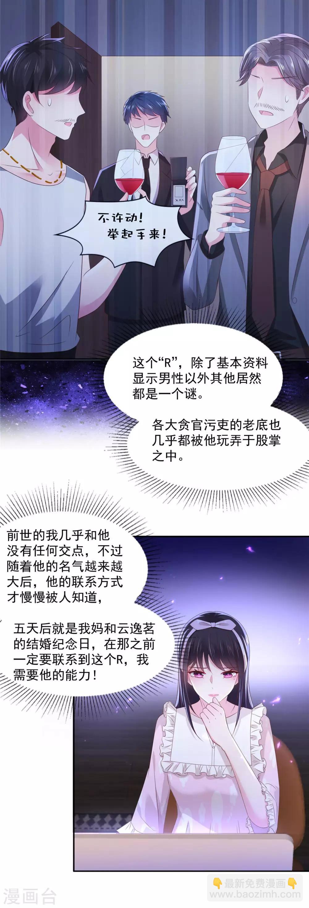 第36话 黑客R-第36话