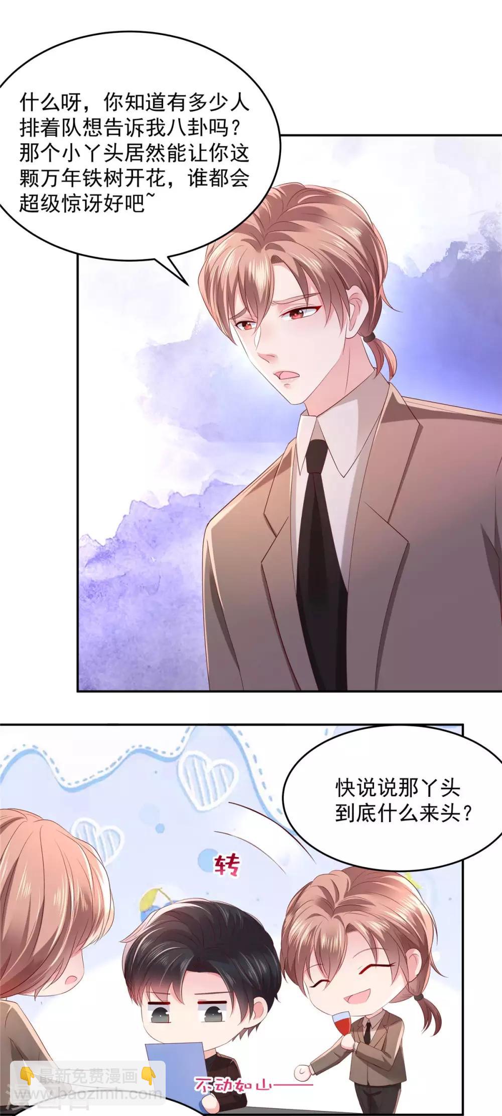 第36话 黑客R-第36话