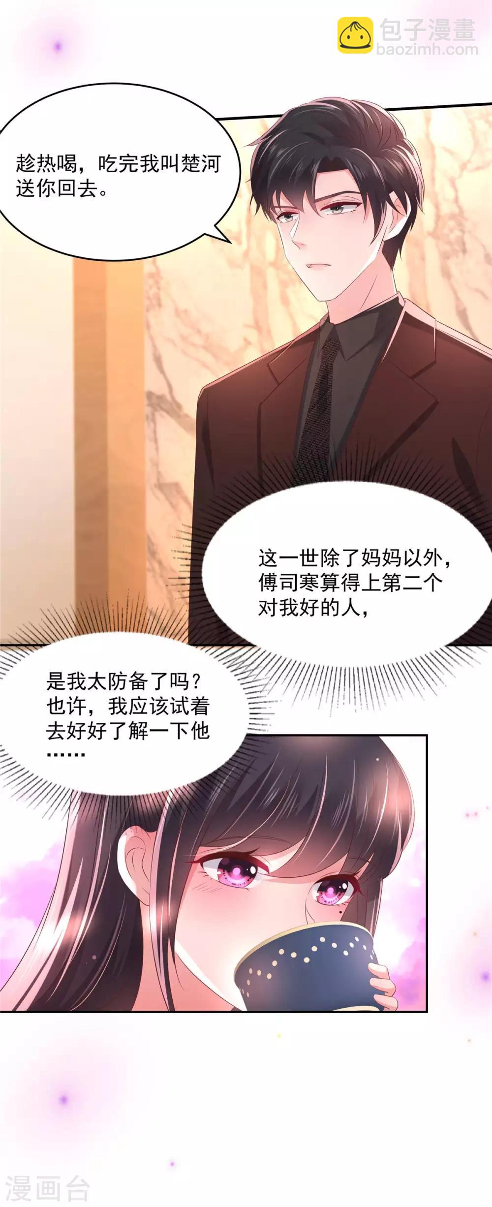 第36话 黑客R-第36话