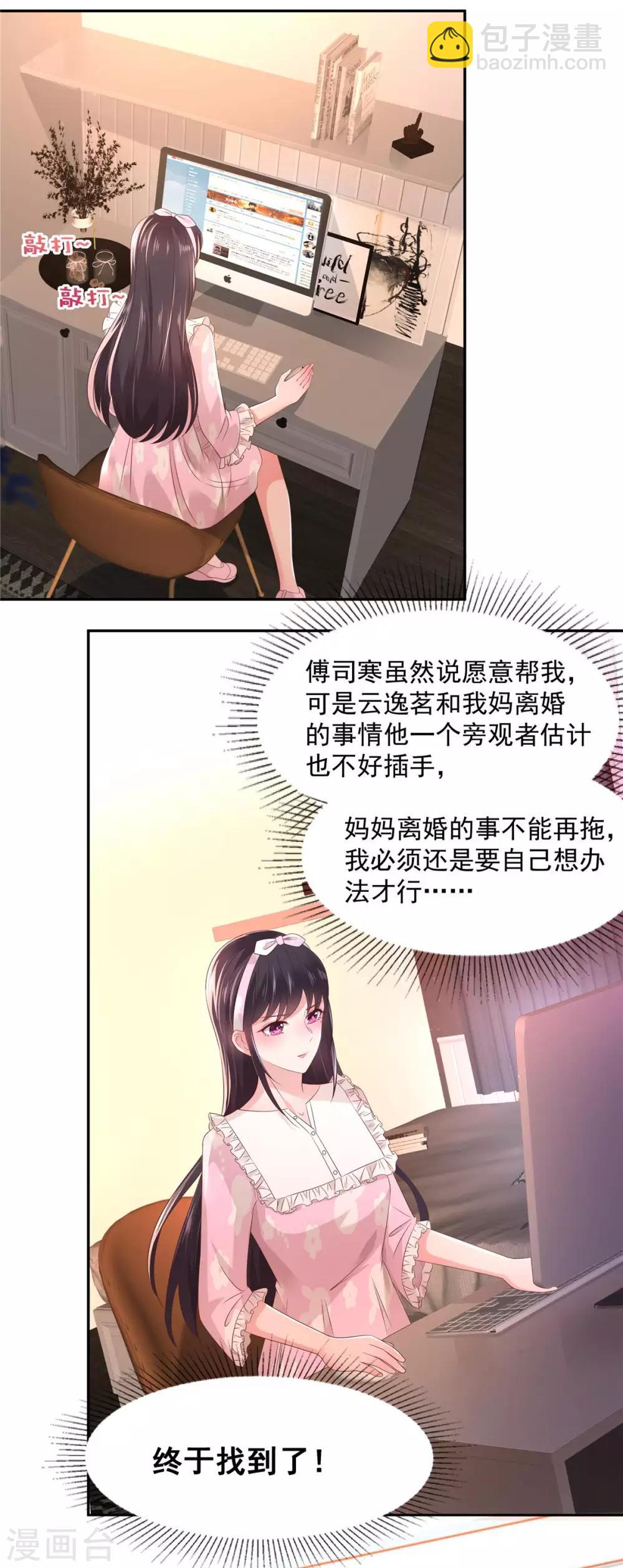 第36话 黑客R-第36话