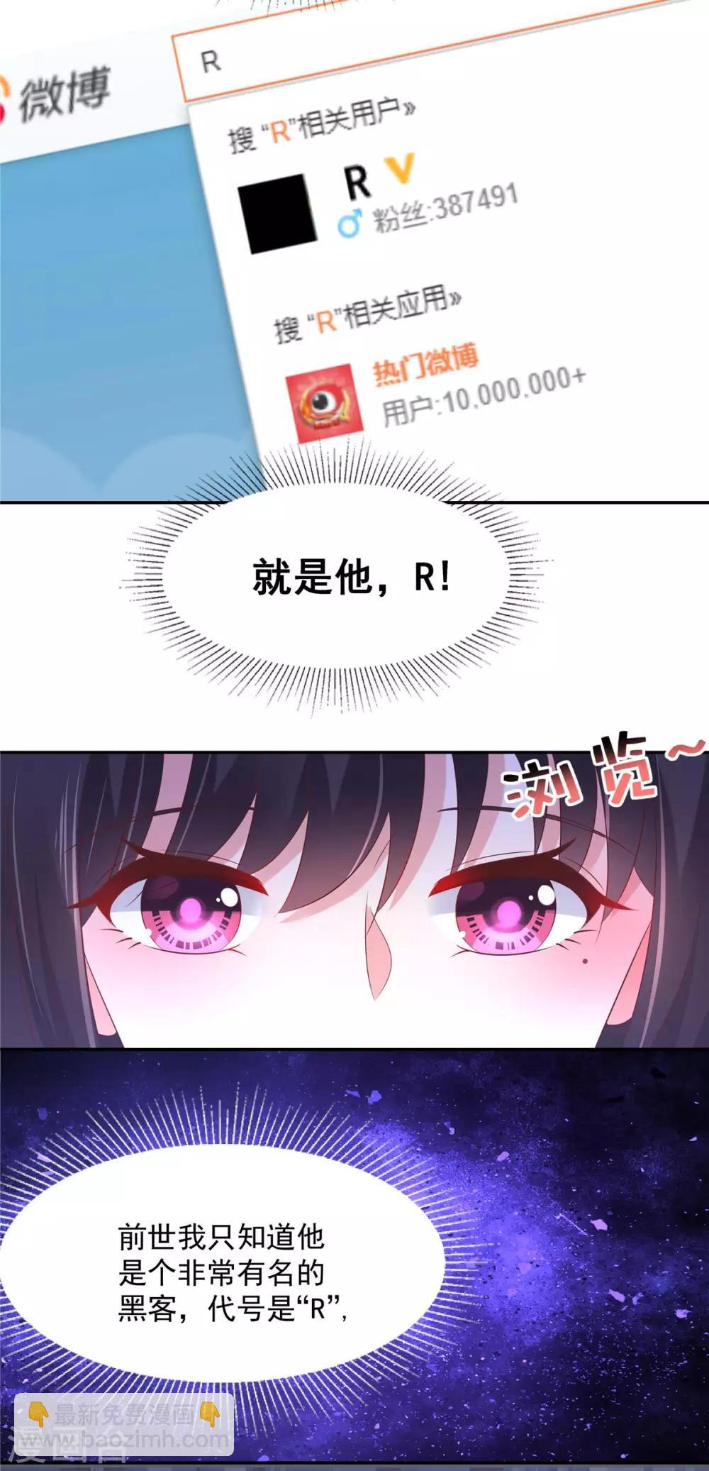 第36话 黑客R-第36话