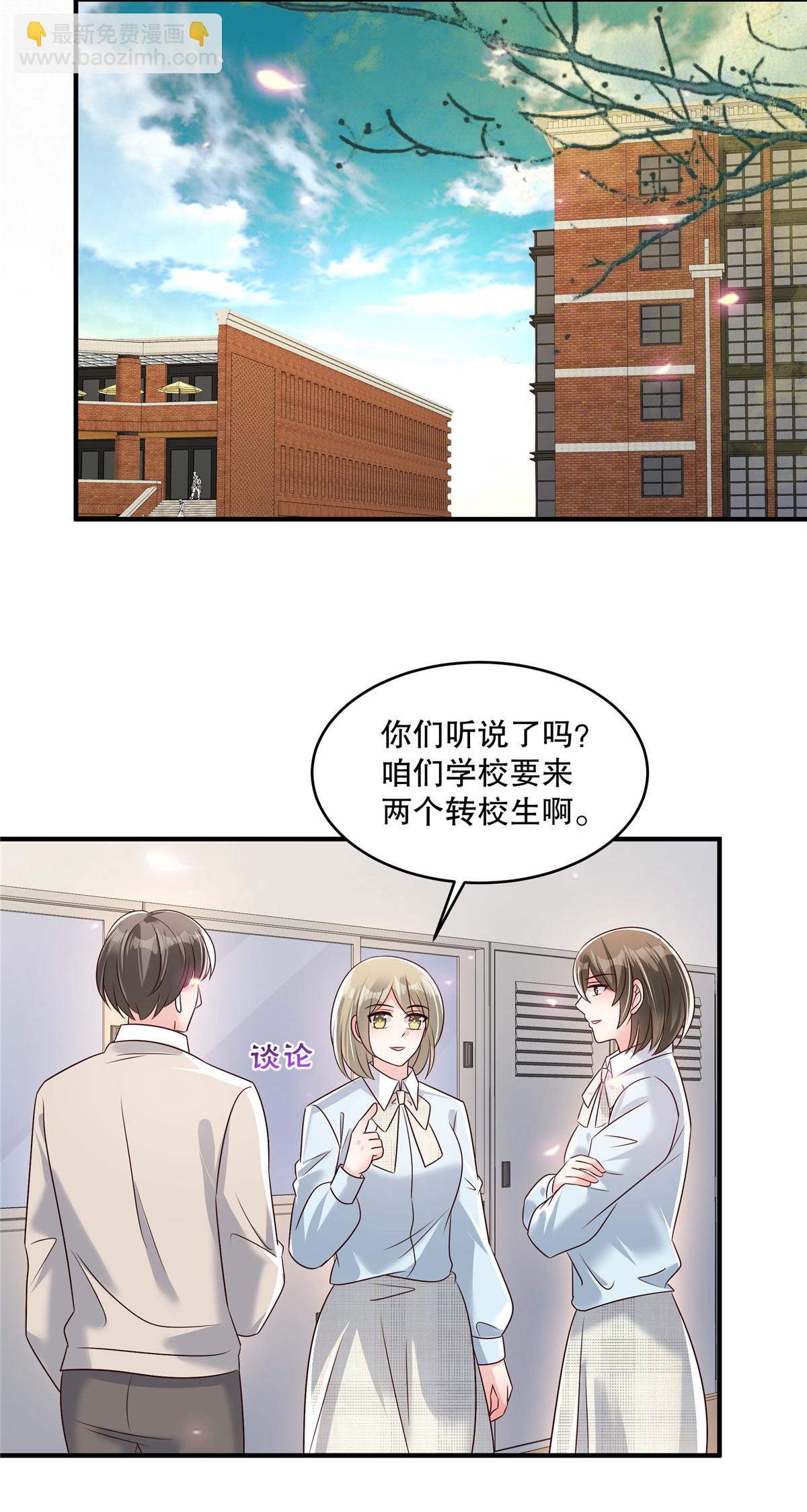 第342话 少爷那边出状况了-第352话
