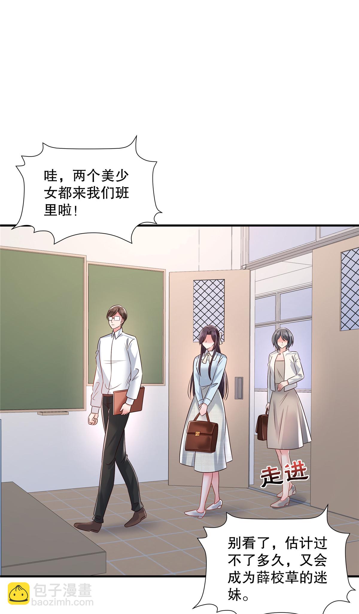第342话 少爷那边出状况了-第352话