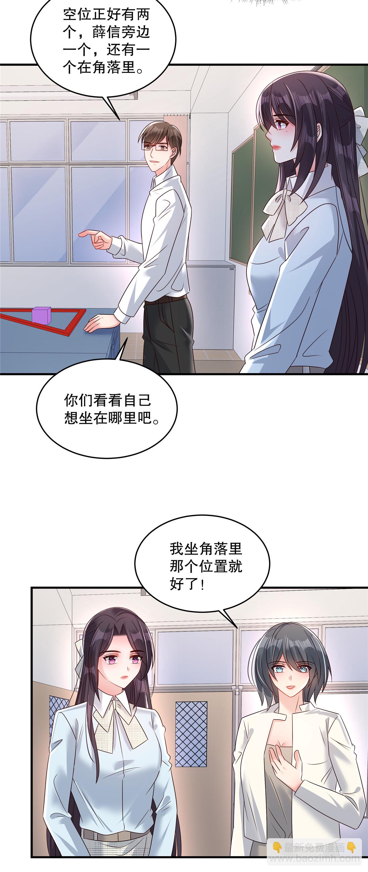 第342话 少爷那边出状况了-第352话