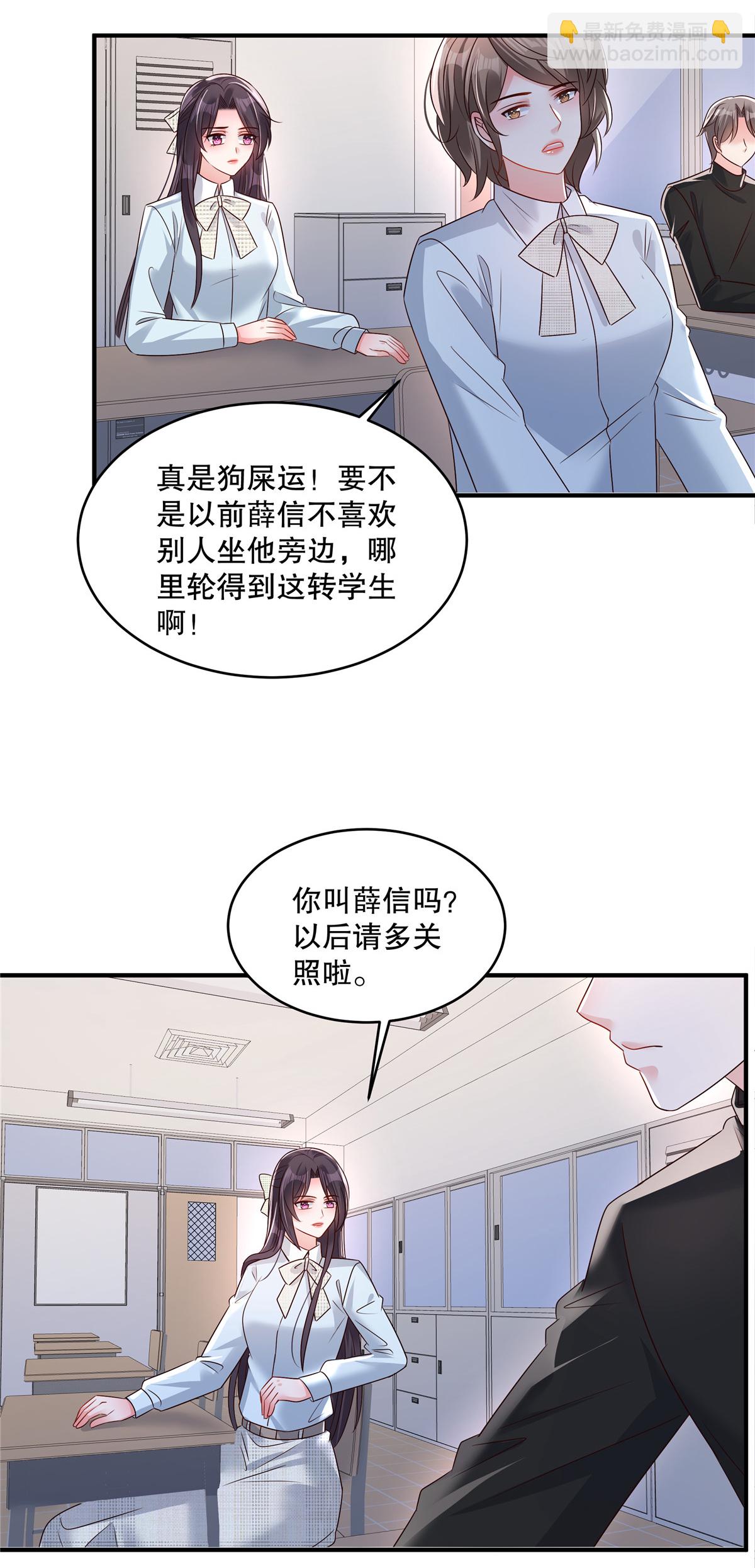第342话 少爷那边出状况了-第352话