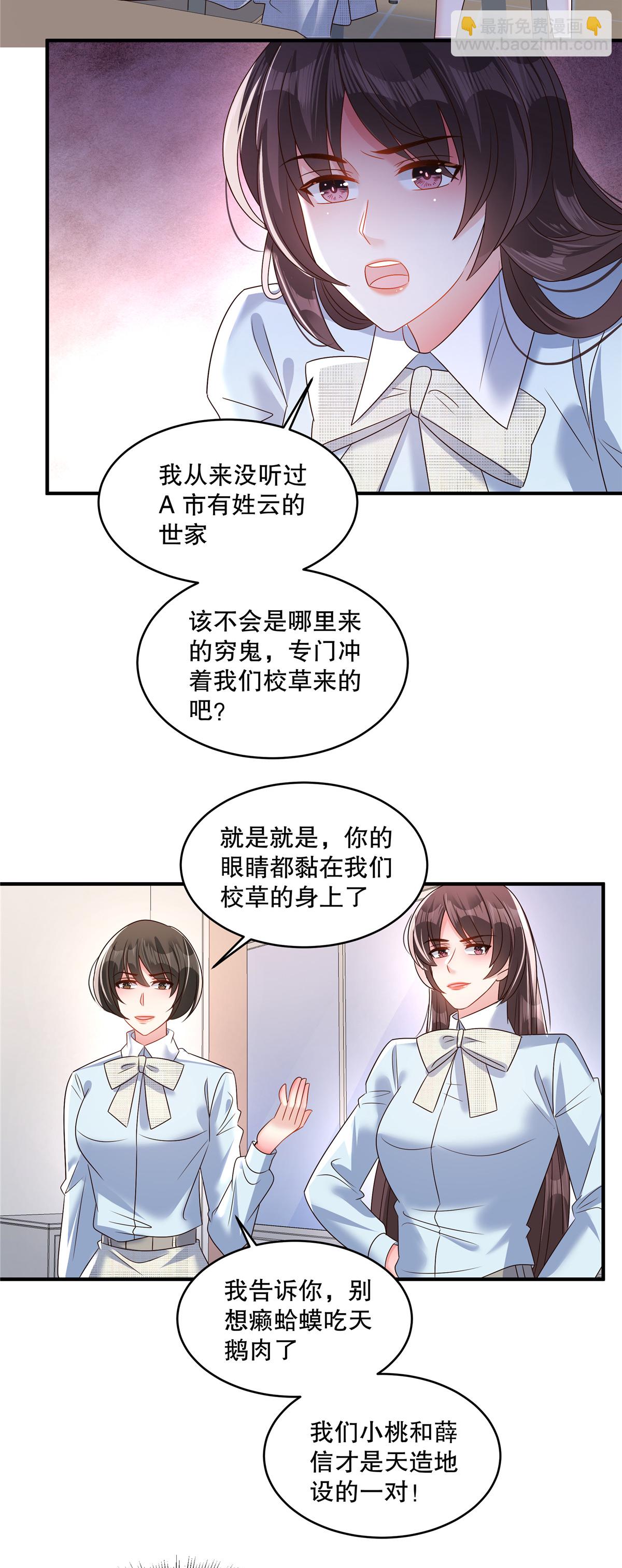 第342话 少爷那边出状况了-第352话