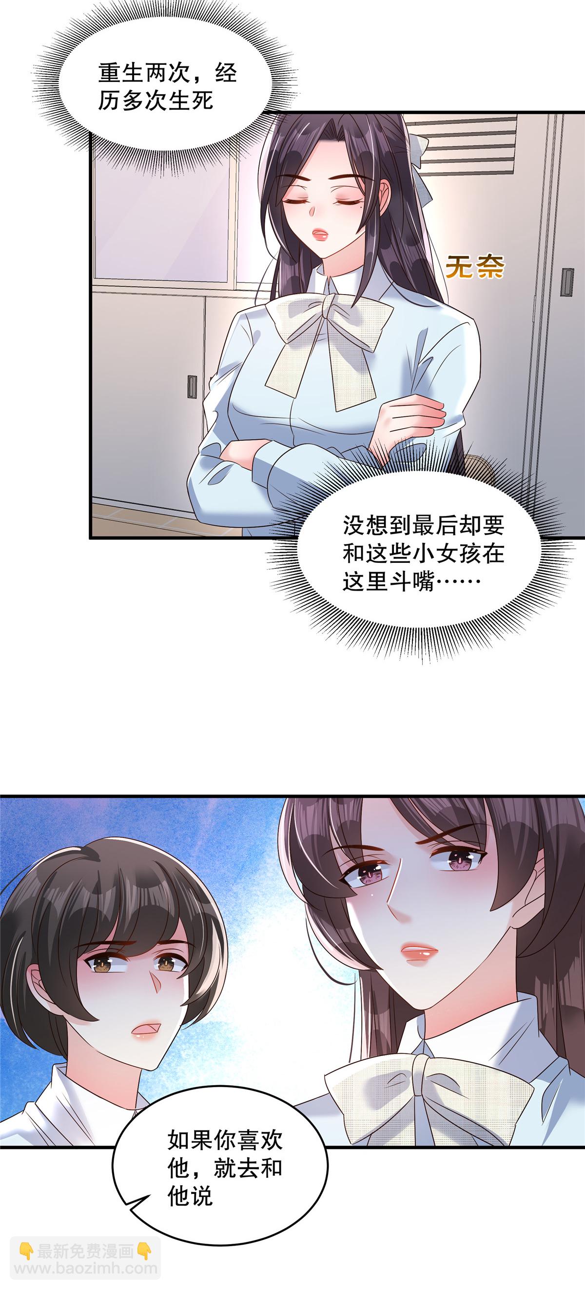 第342话 少爷那边出状况了-第352话