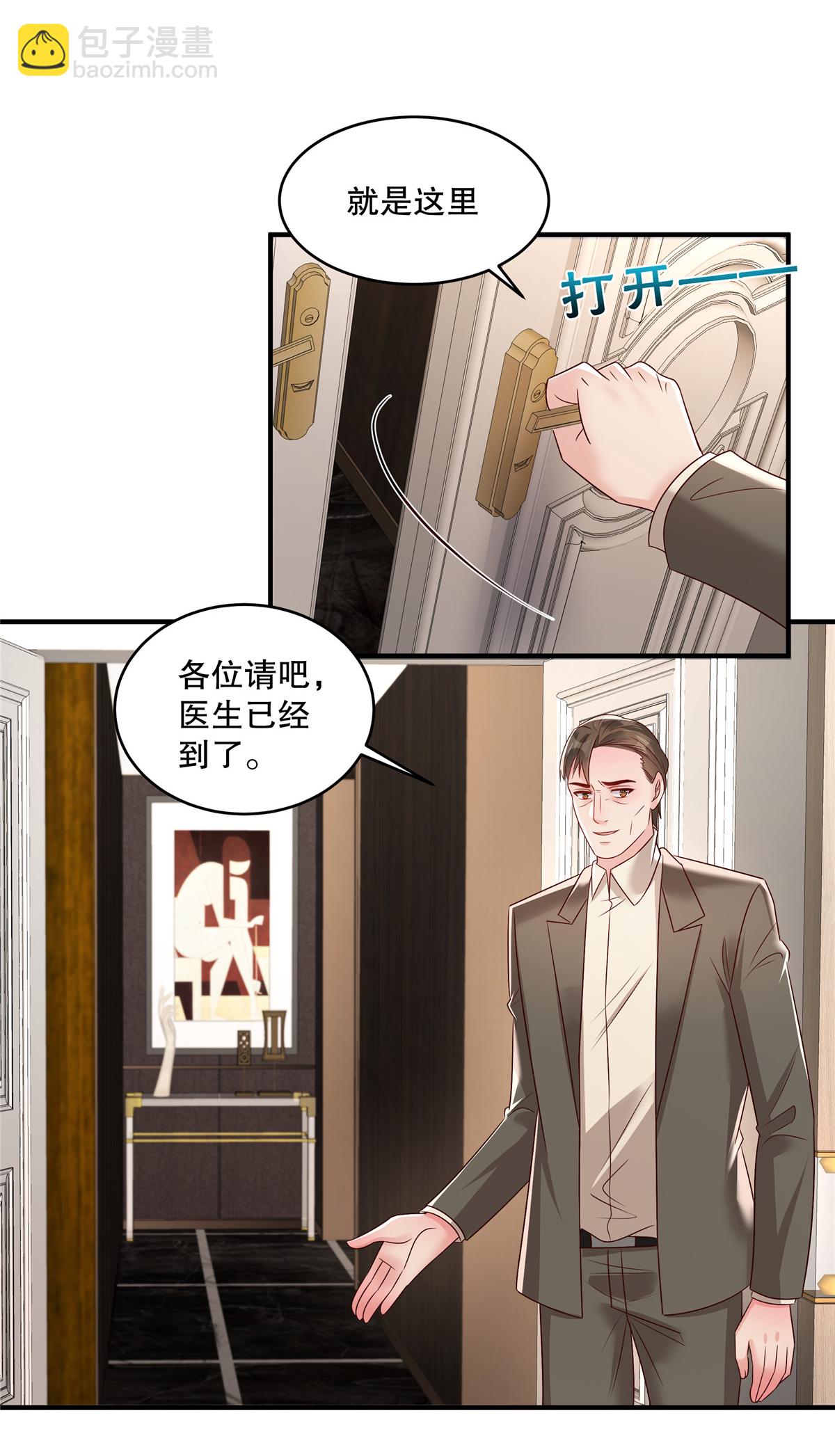 第342话 少爷那边出状况了-第352话