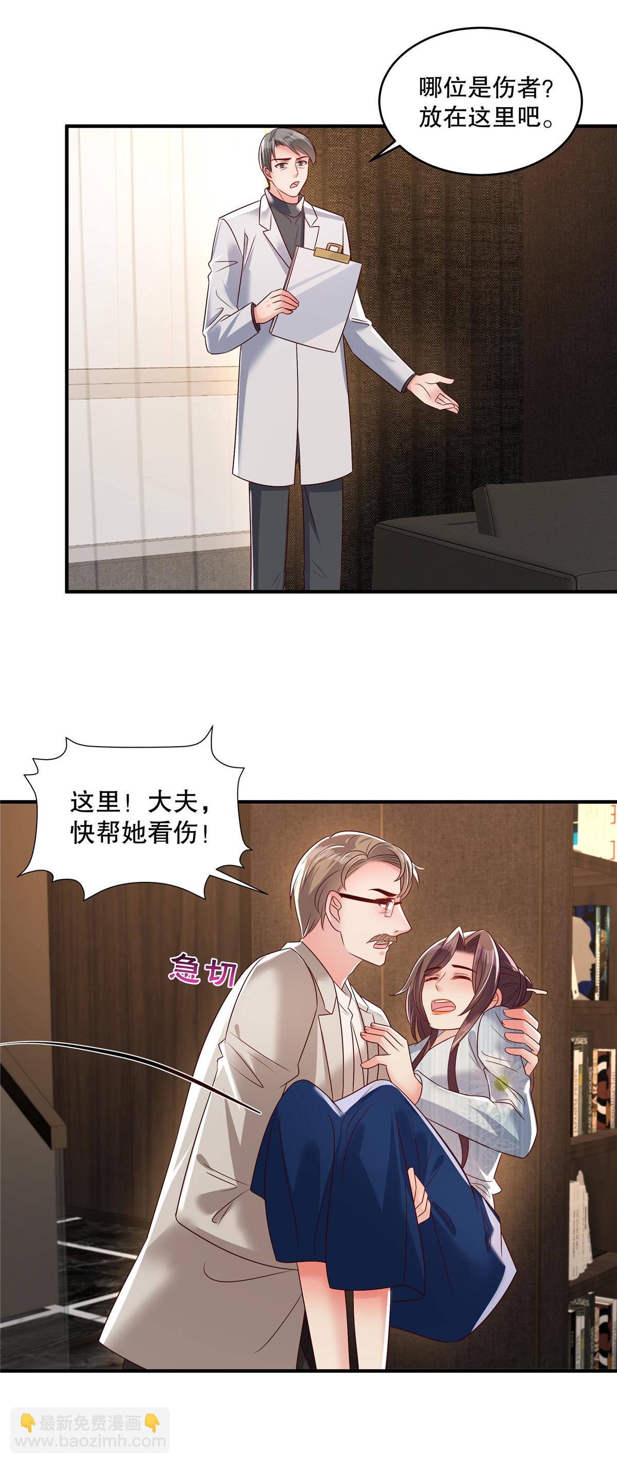 第342话 少爷那边出状况了-第352话