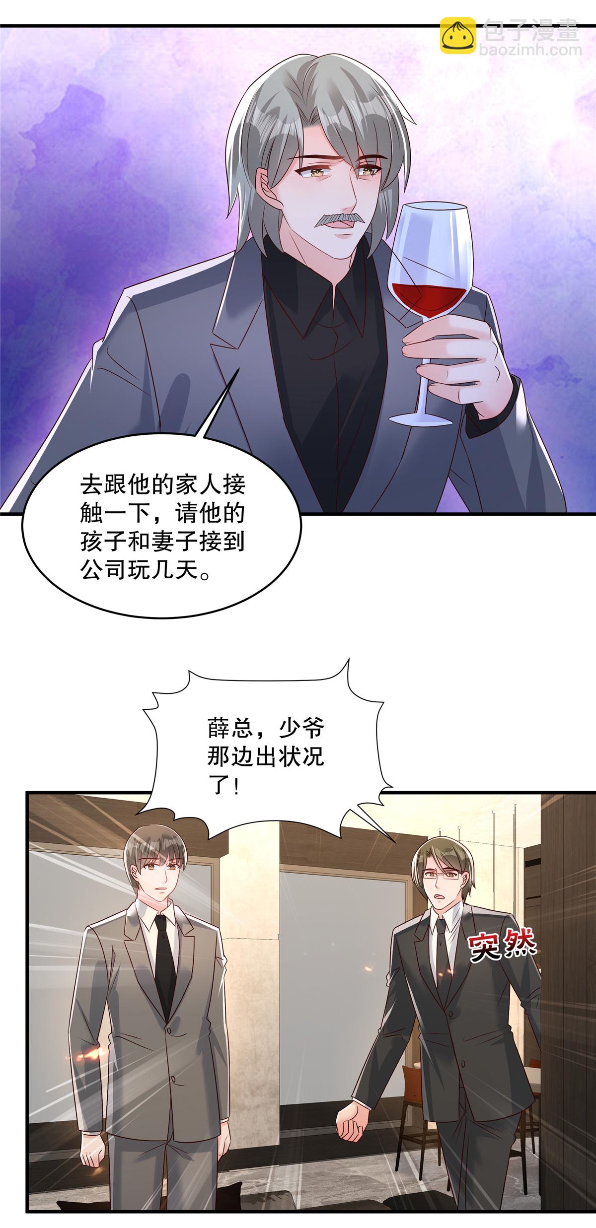 第342话 少爷那边出状况了-第352话